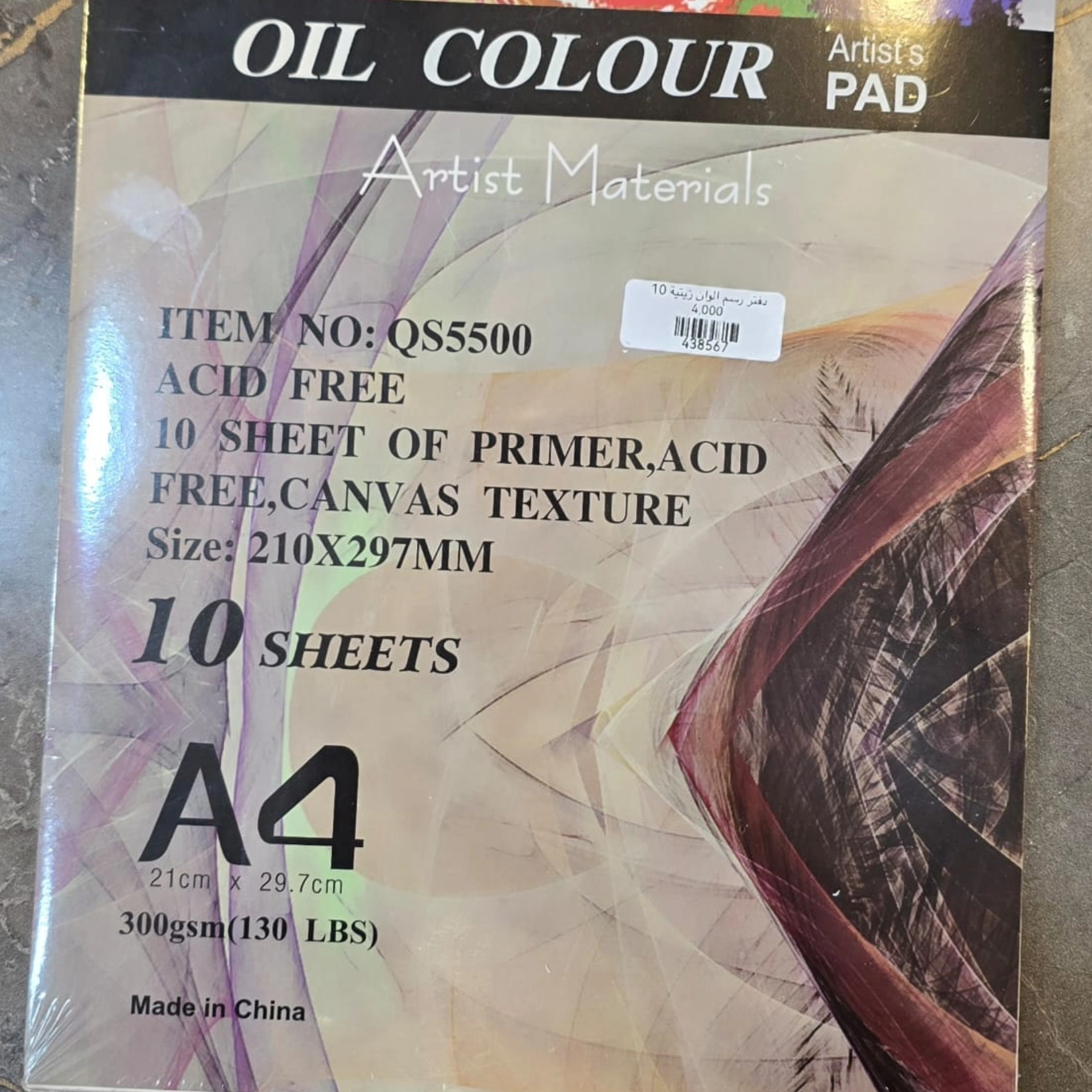 دفتر رسم الوان زيتية 10 1