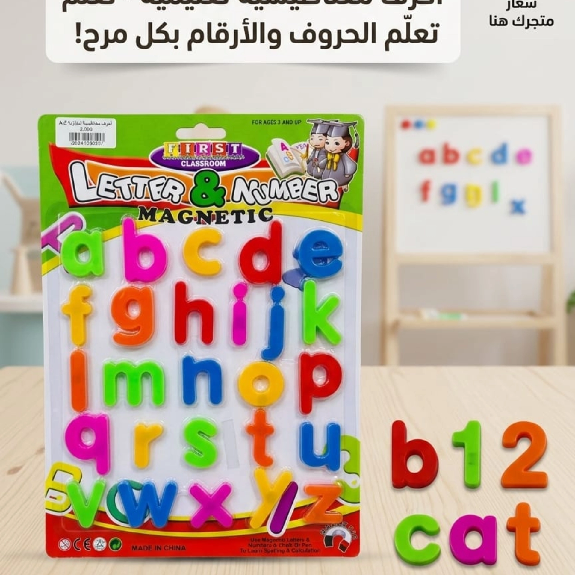 احرف مغناطيس انكليزي قياس A4