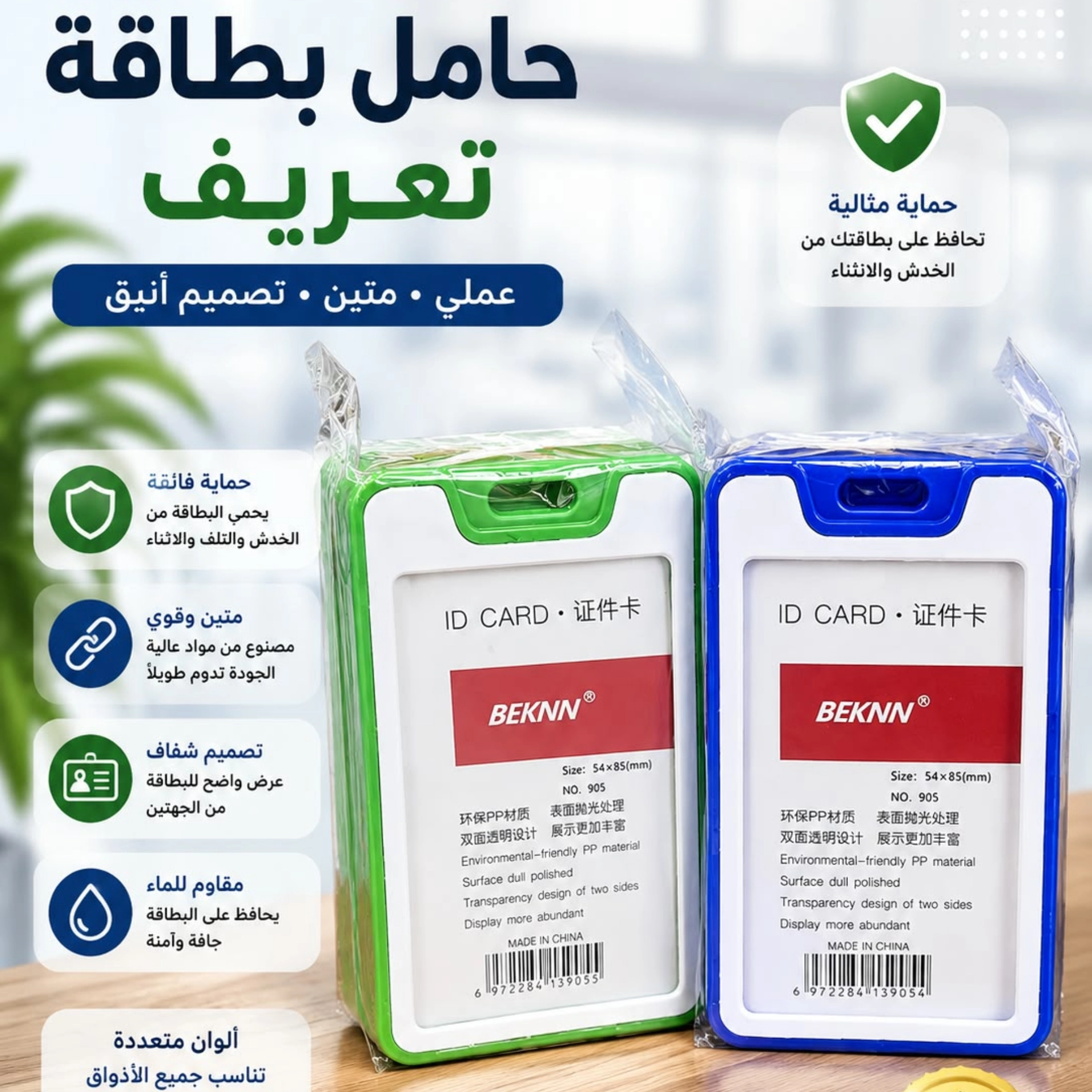 حامل بطاقة تعريفية + خيط تعليق 