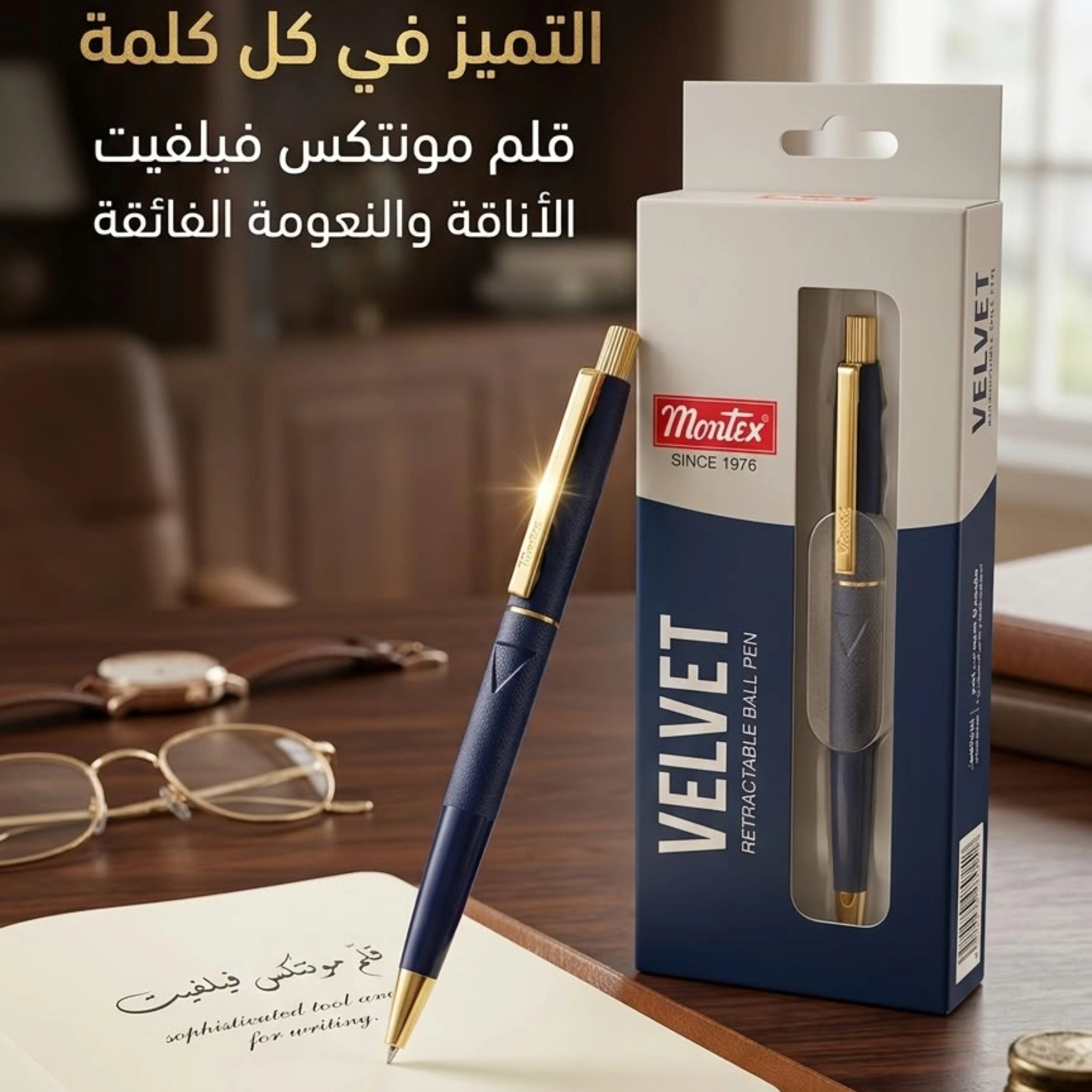 قلم هدايا مونتكس