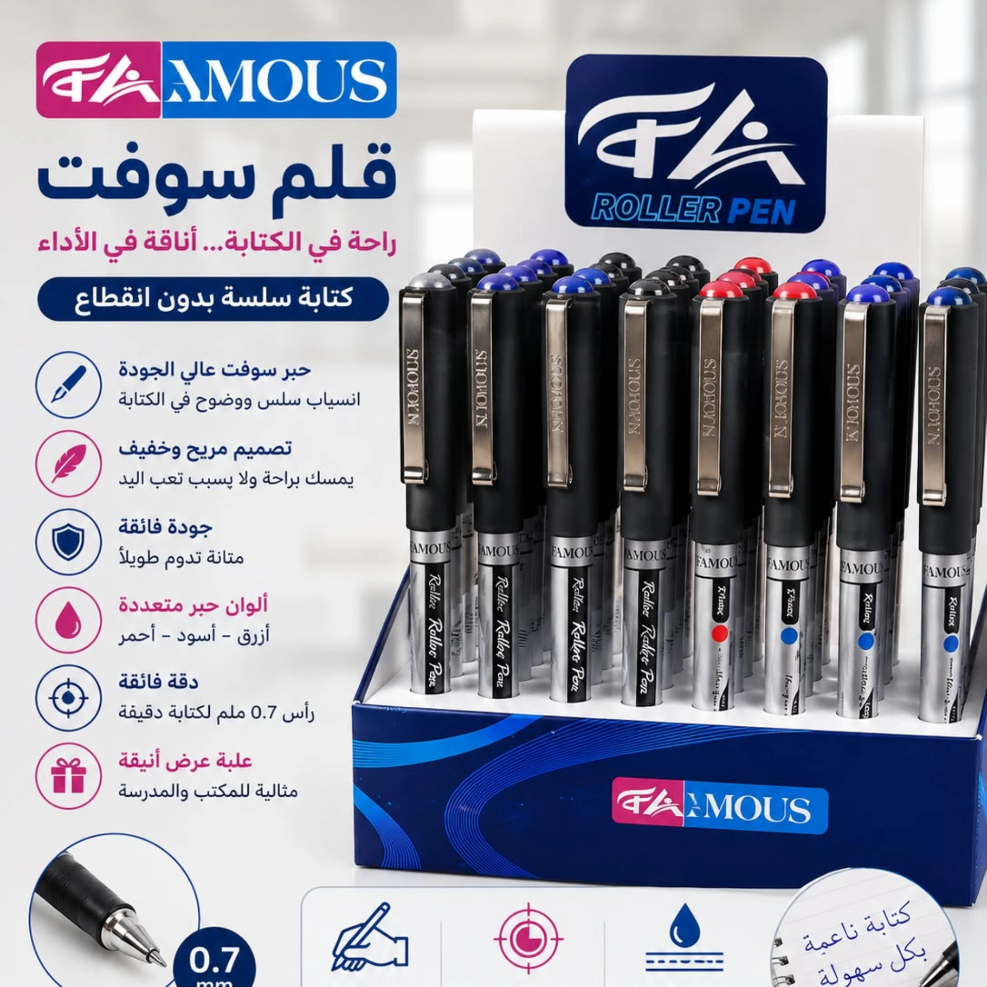 قلم سوفت الوان 
