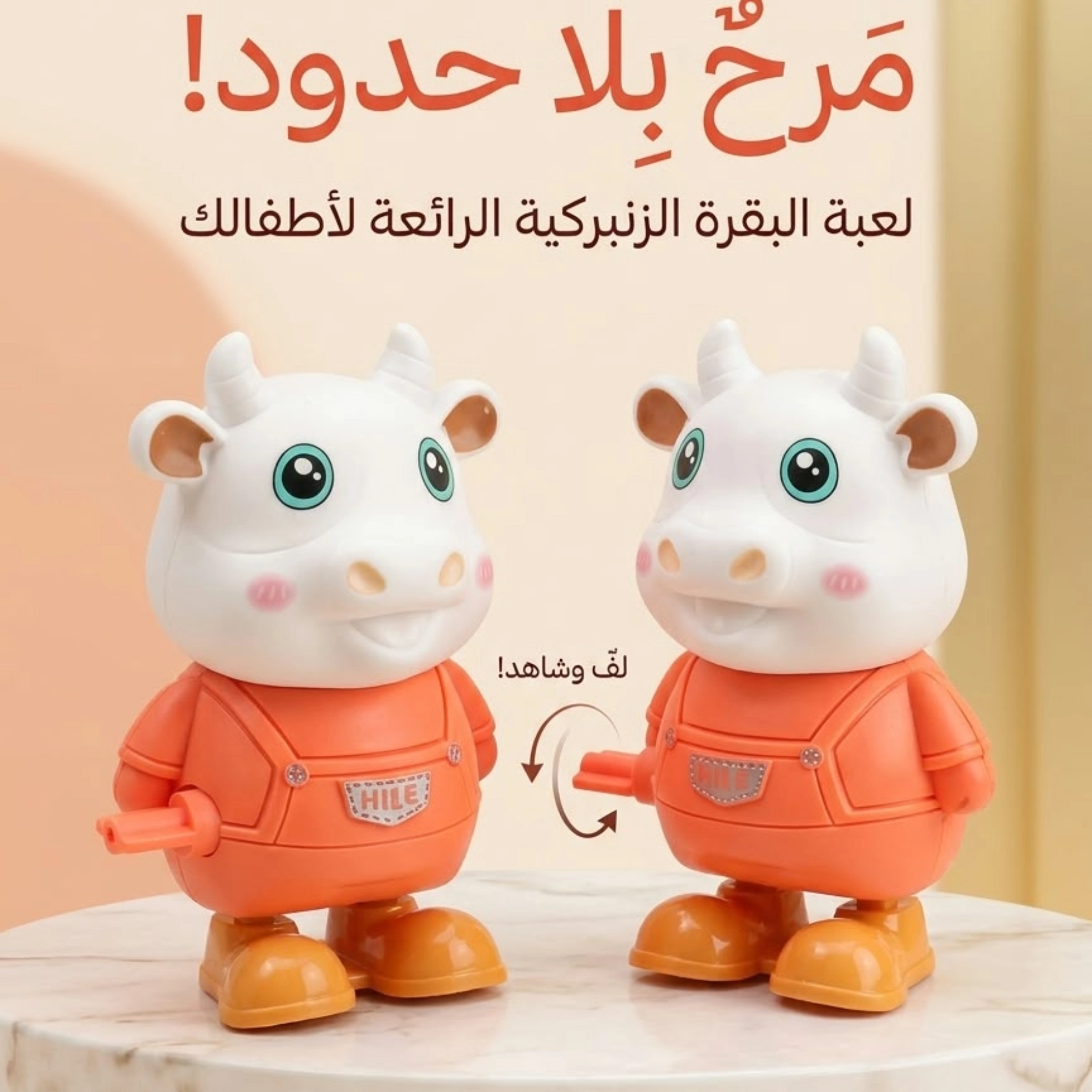 لعبة البقرة تقفز  2