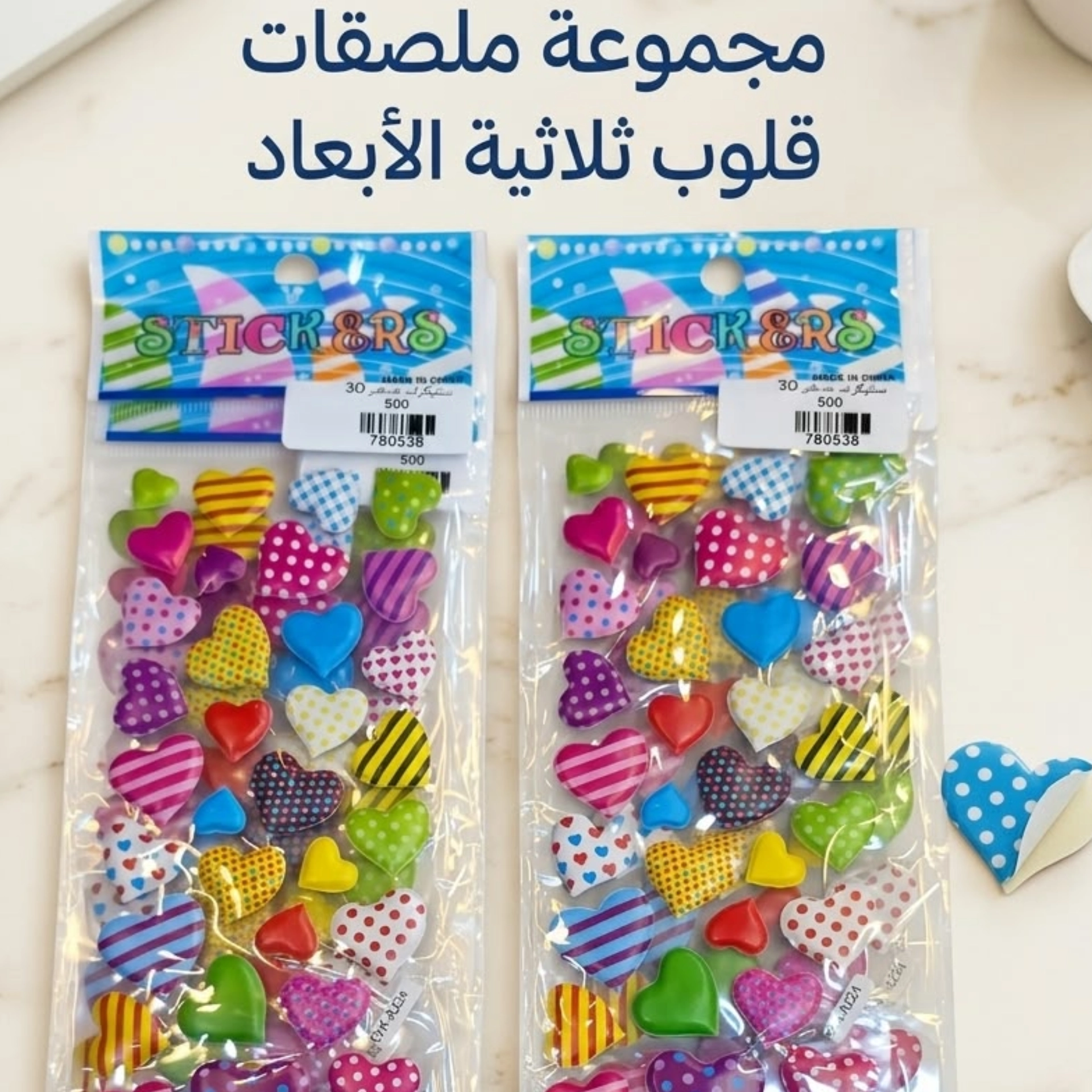 ستيكرات اطفال 3D