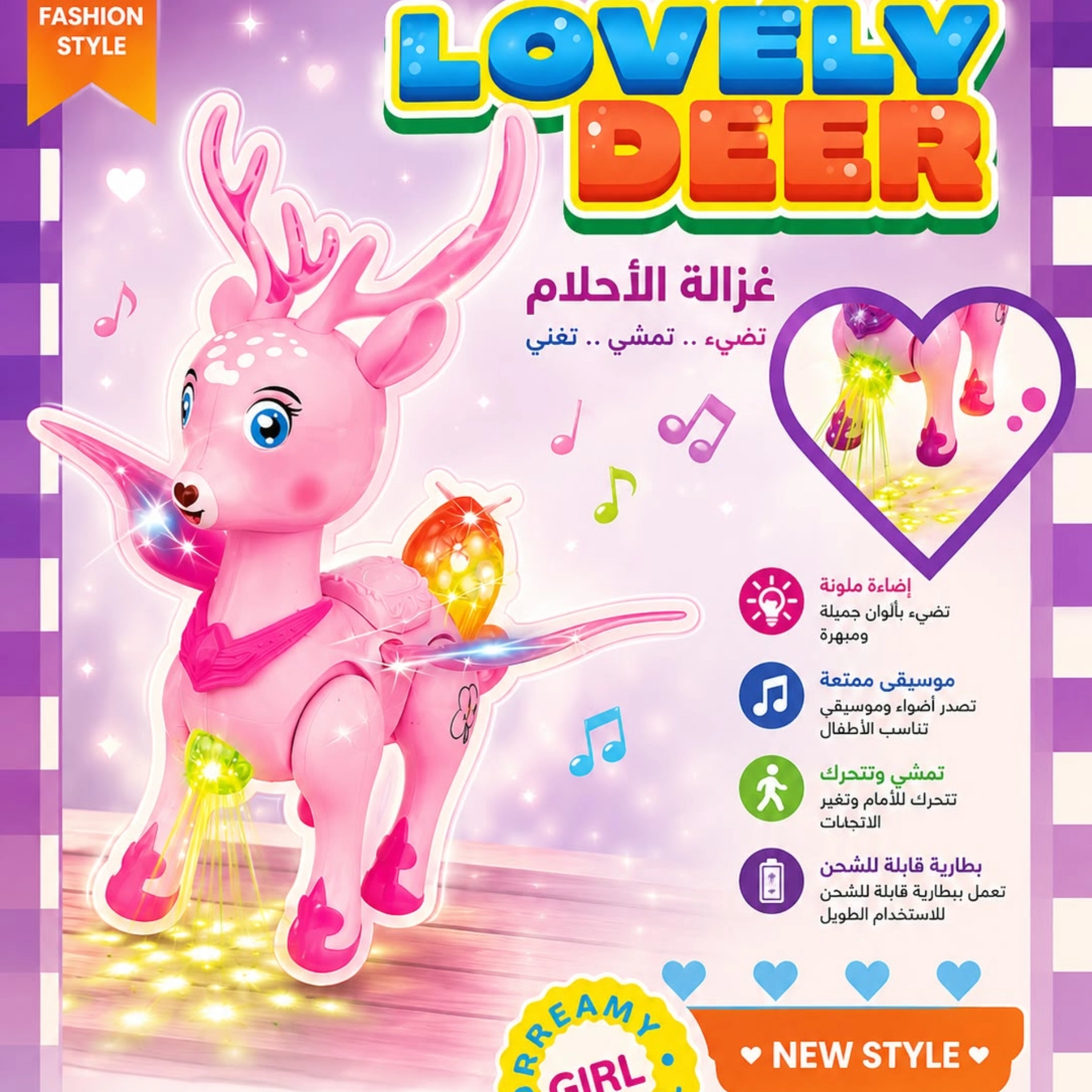 حصان ضوئي