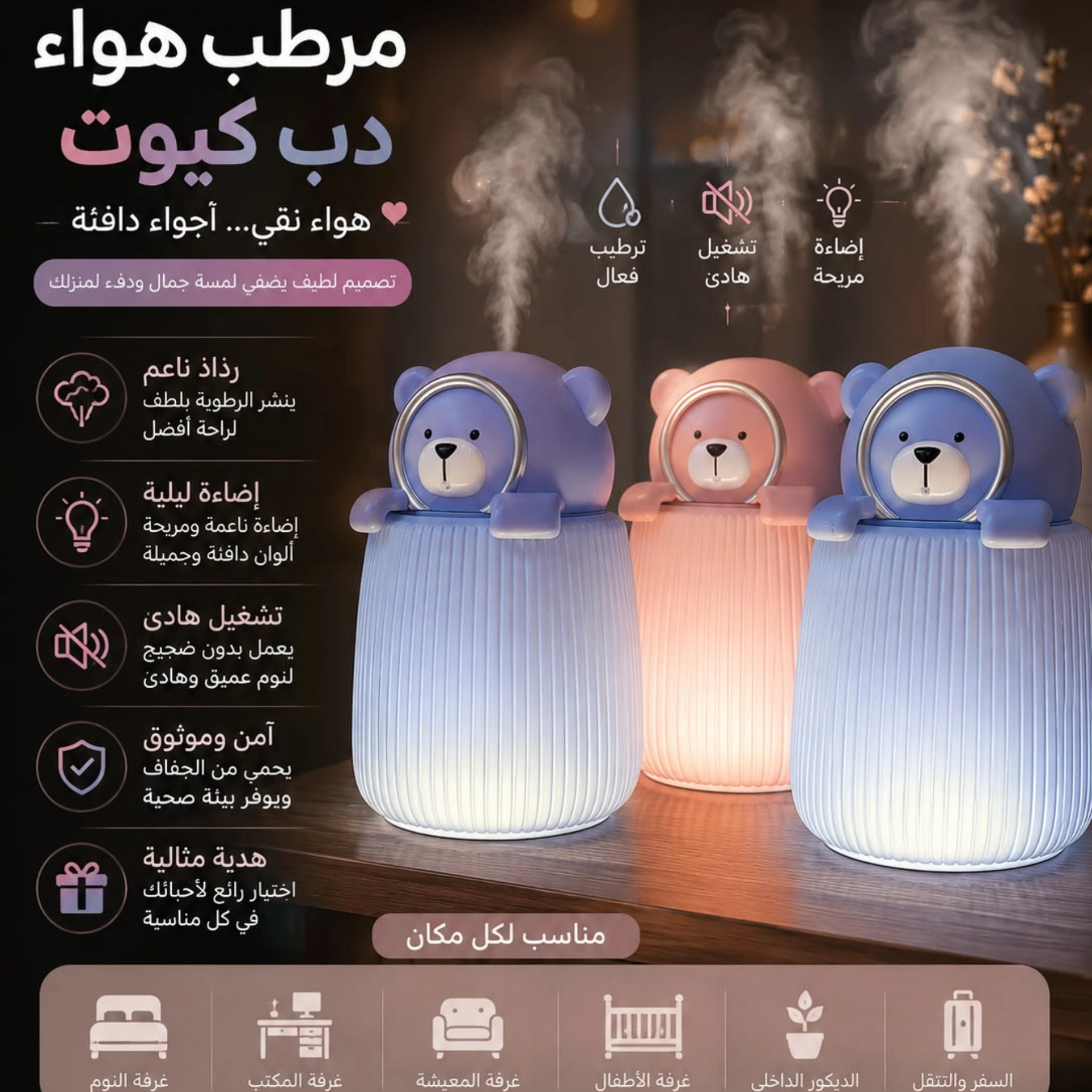 مبخرة مائية دب
