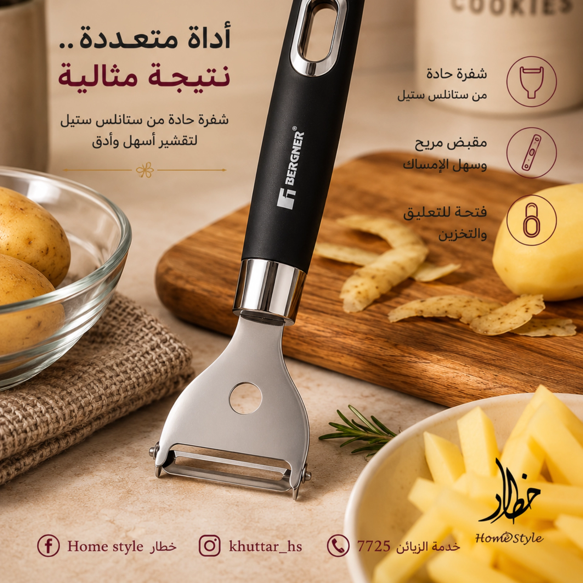 مجموعة أدوات المطبخ من BERGNER النمساوية 2