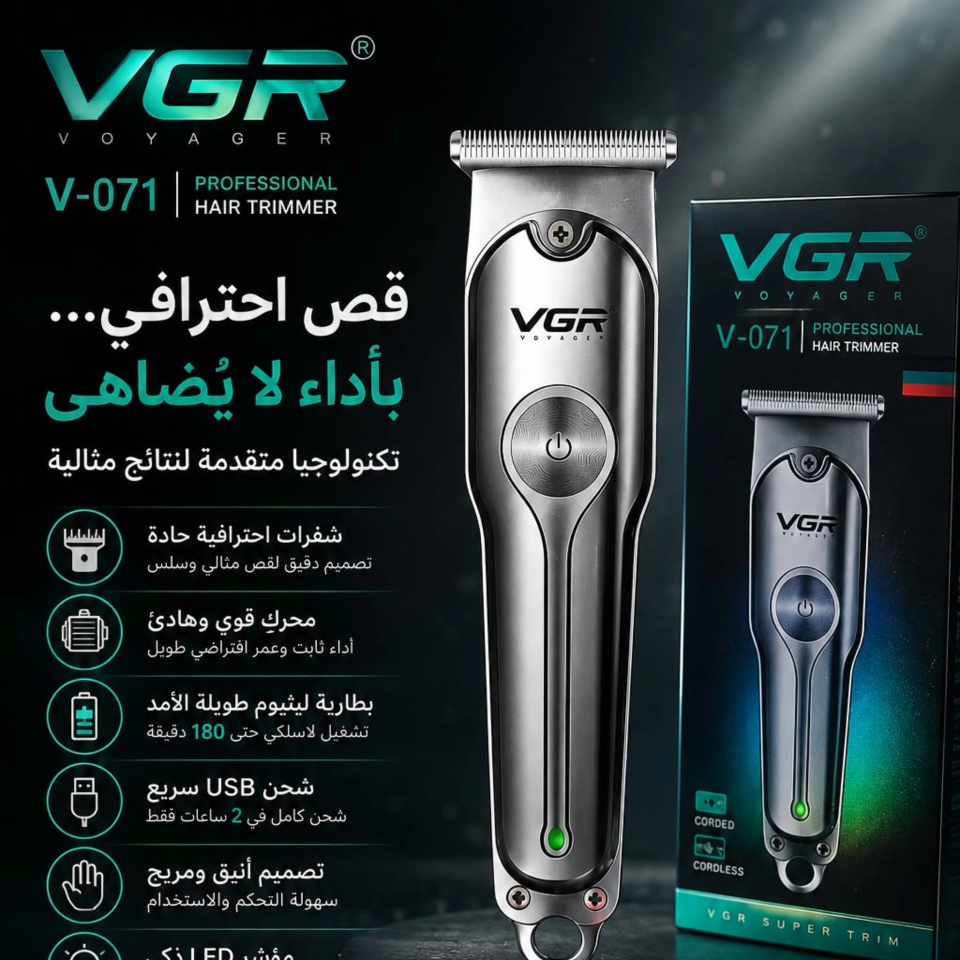 مكينةVGR-071
