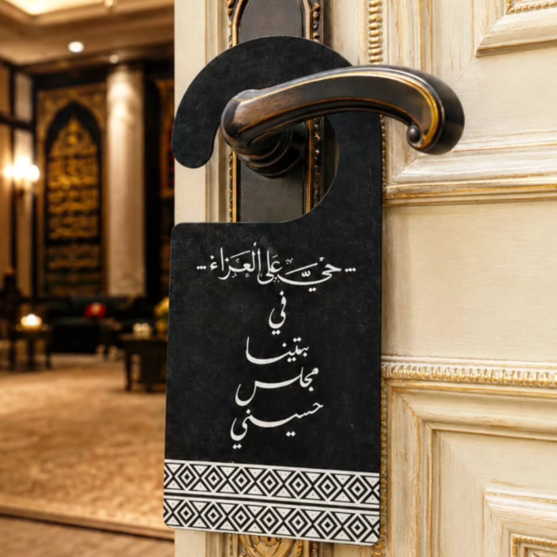 تعليقة باب محرم