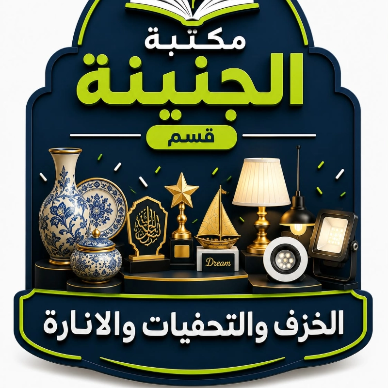 تحفيات وتيبلامب