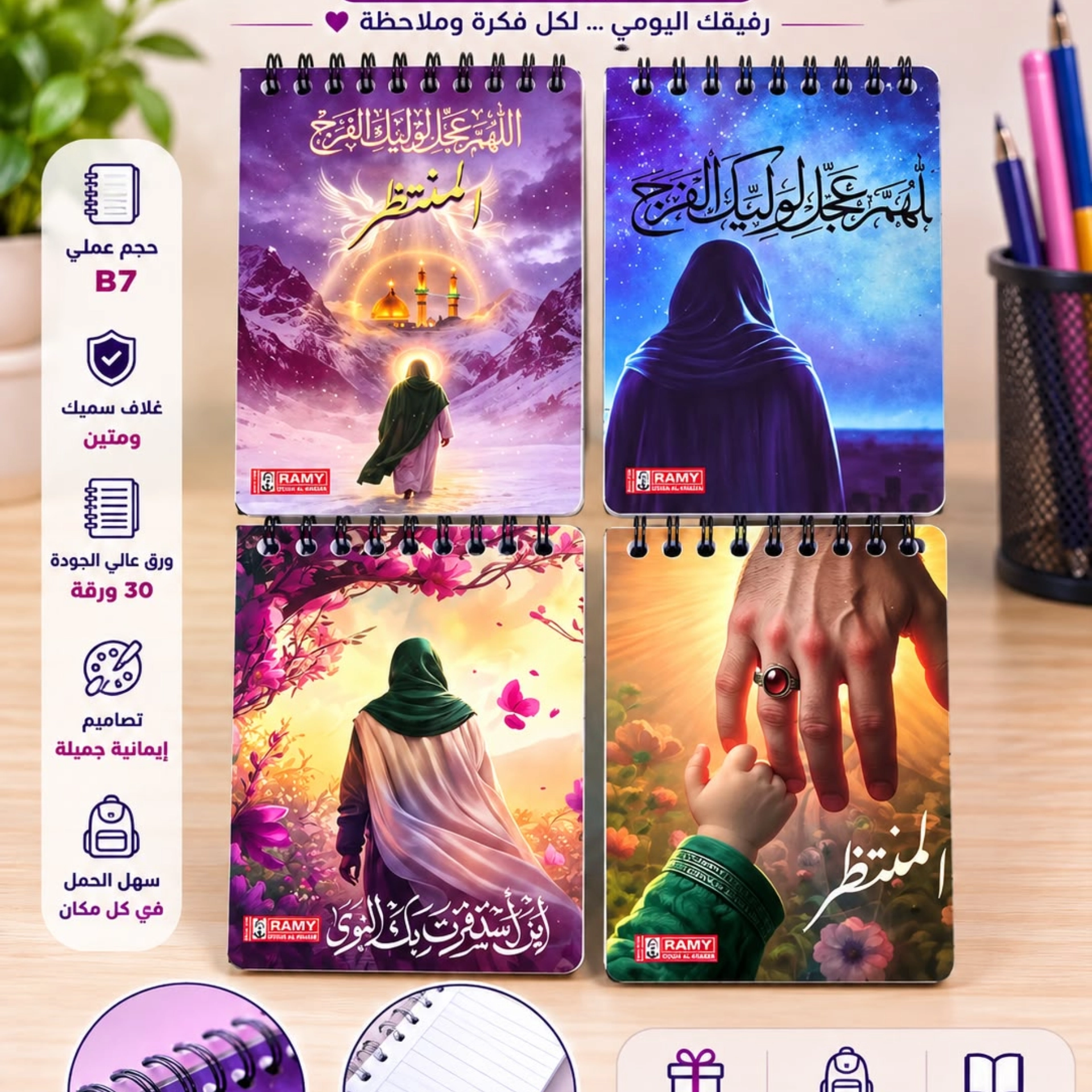 دفتر ملاحظات مهدوي