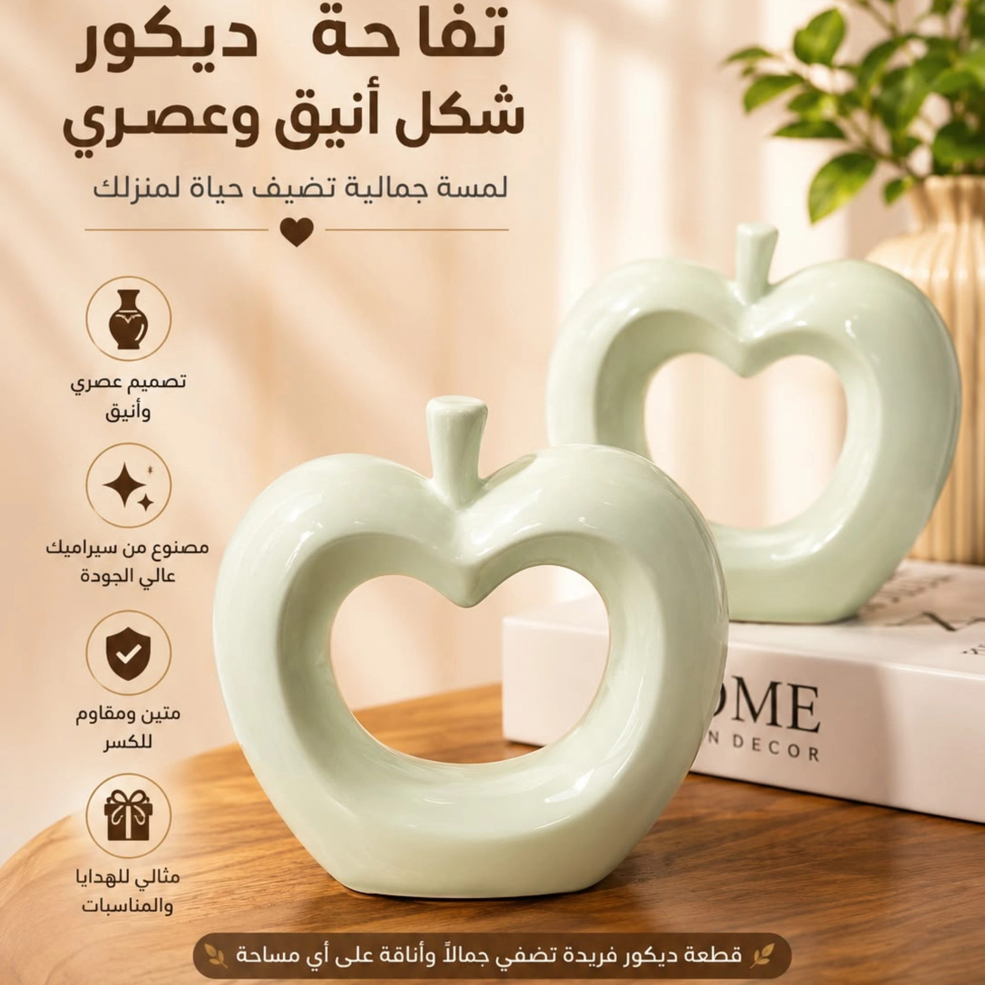 فازة سيرايك تفاحة سيت