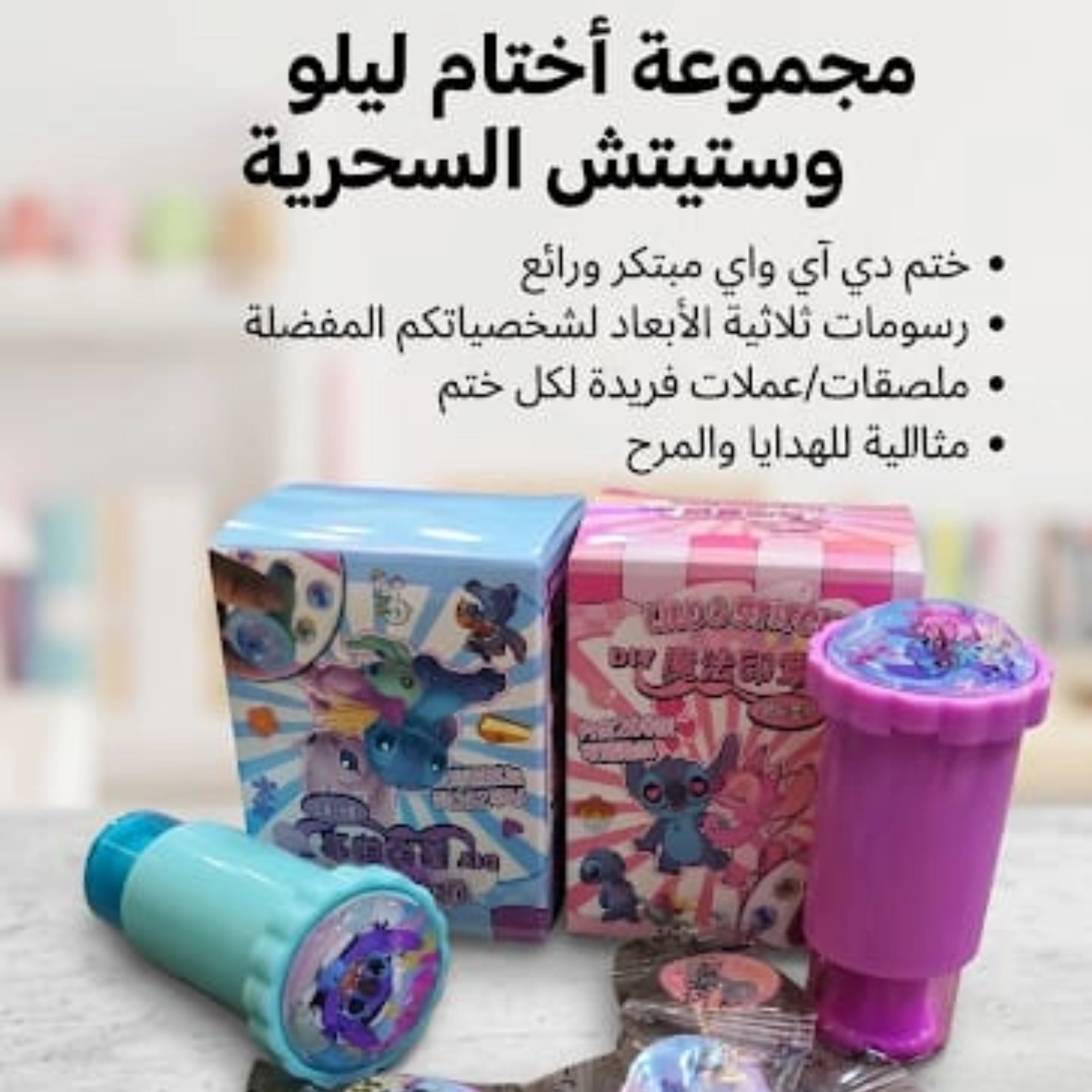 اختام ستيكر