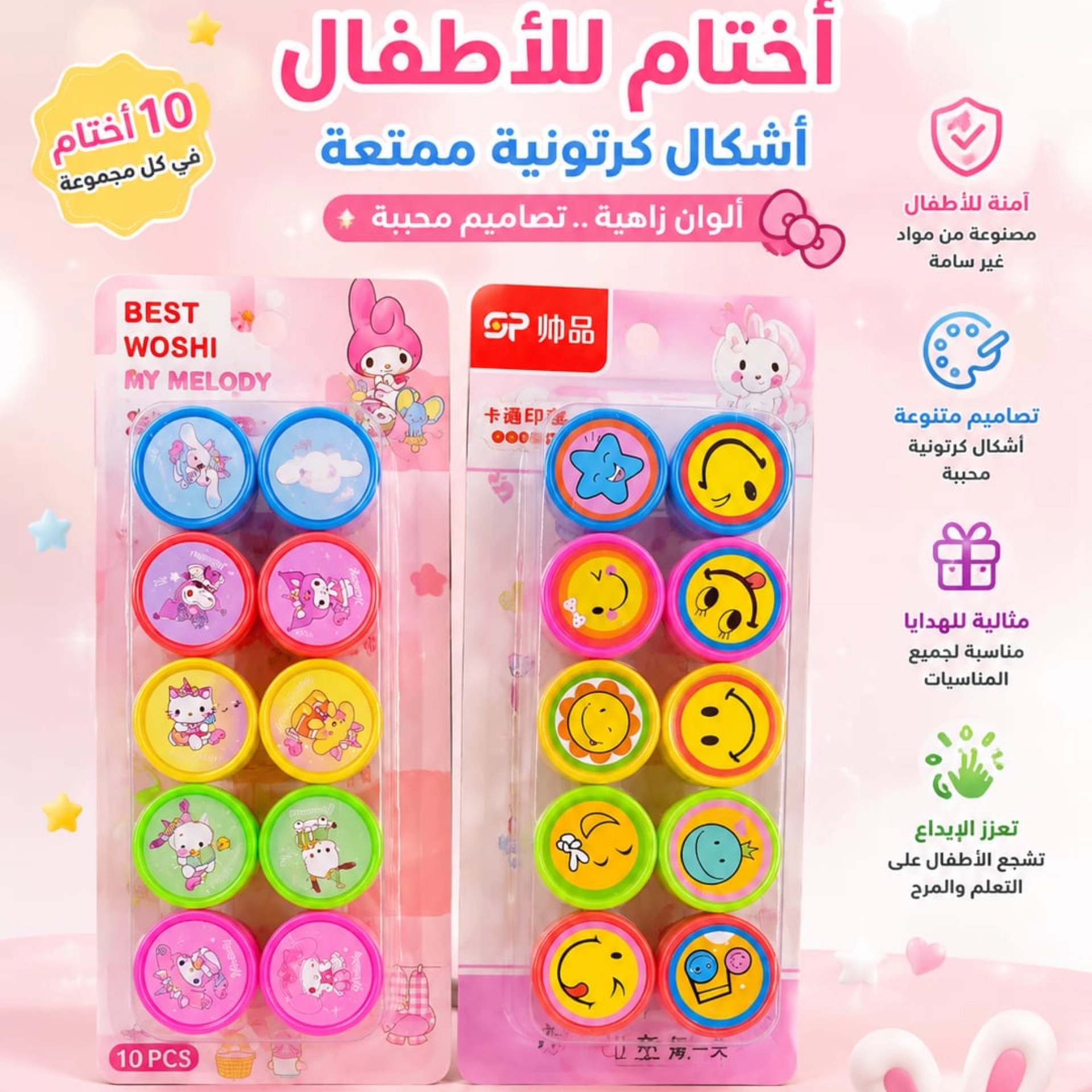 اختام اطفال