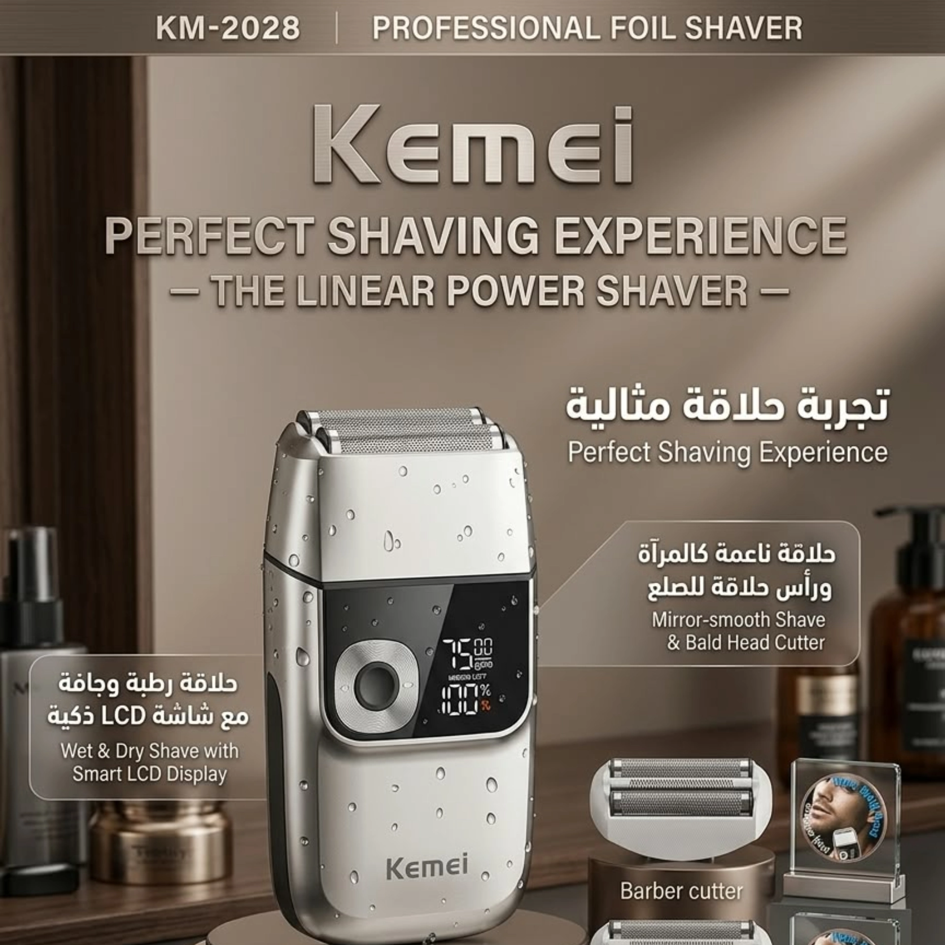 مكينة حلاقة KEMEI-2028