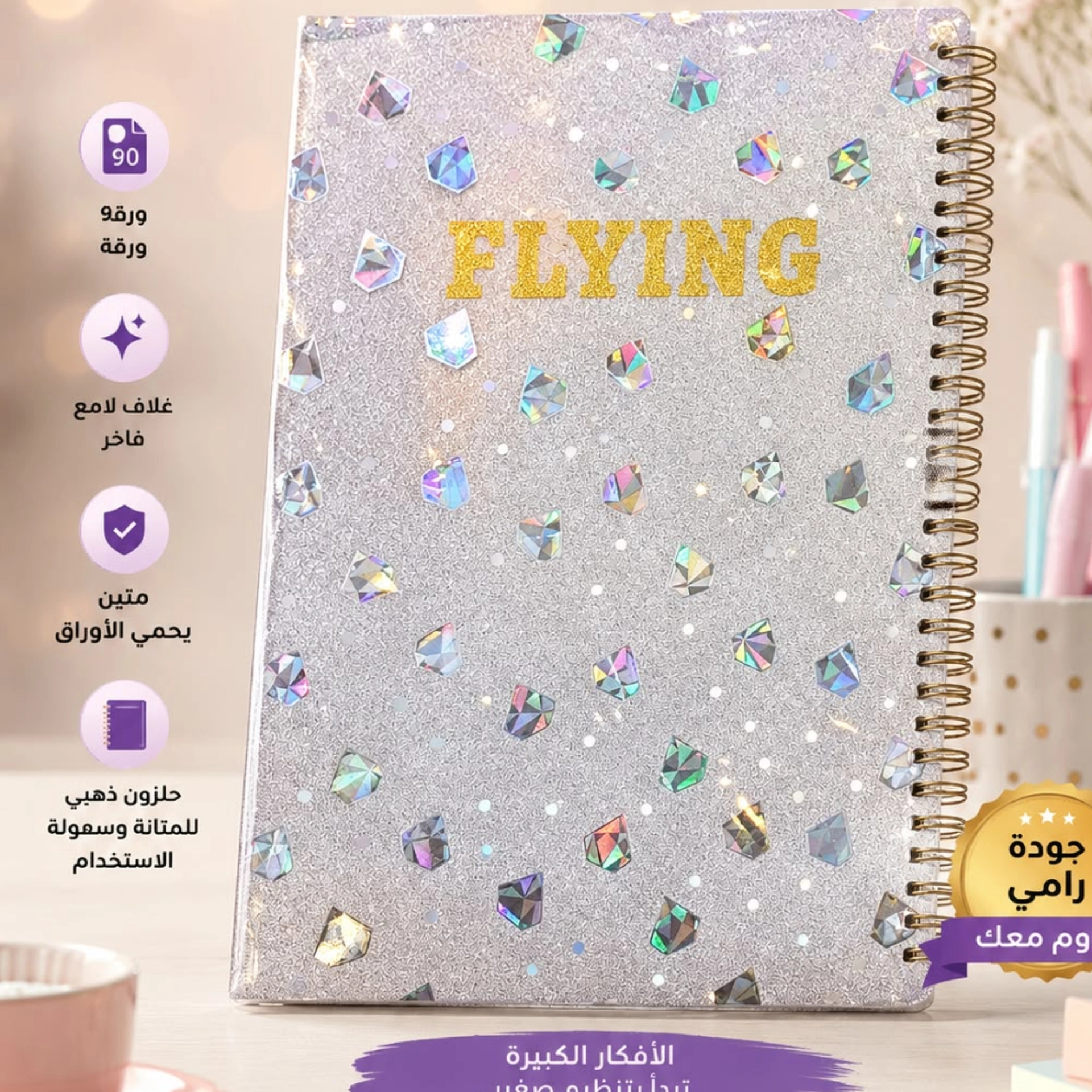 دفتر غلاف كارتون لماع B5 3