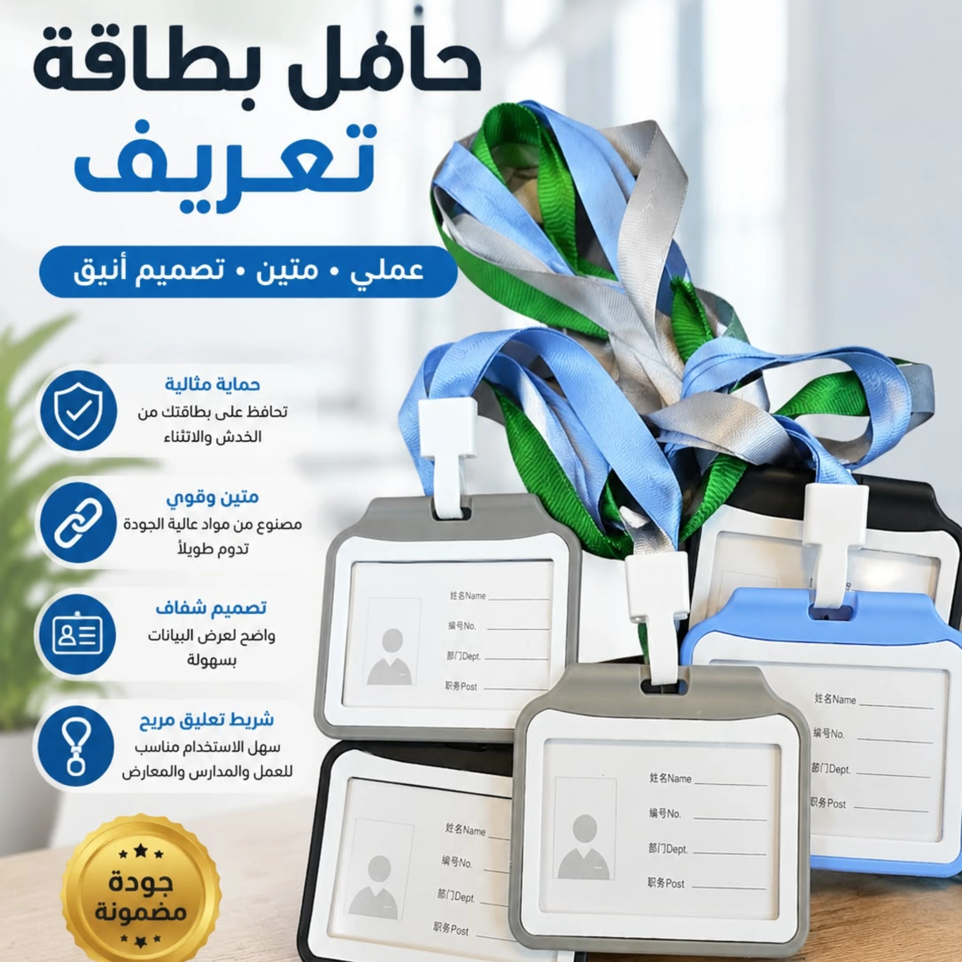 حامل بطاقة تعريفية + حبل 