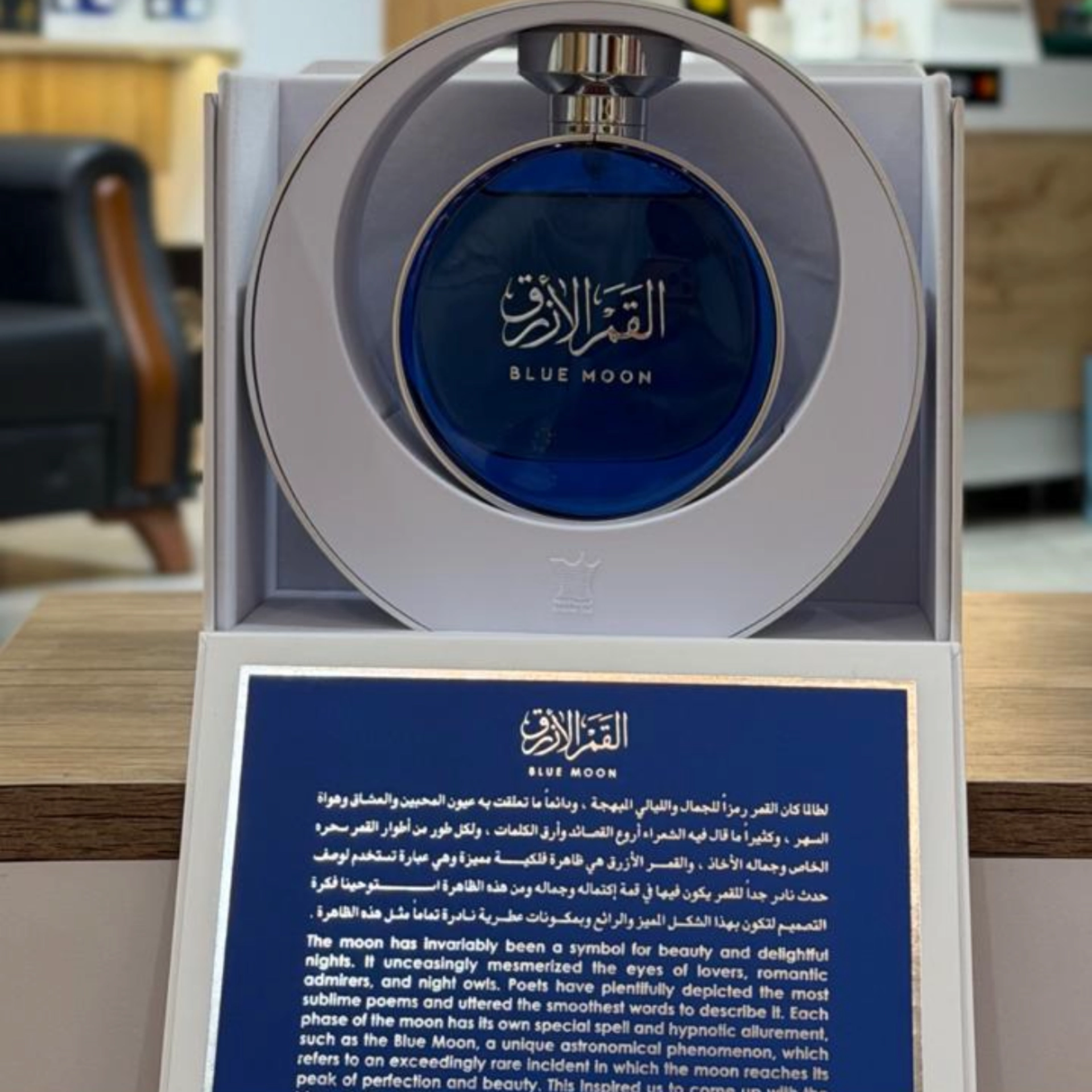 القمر الأزرق 