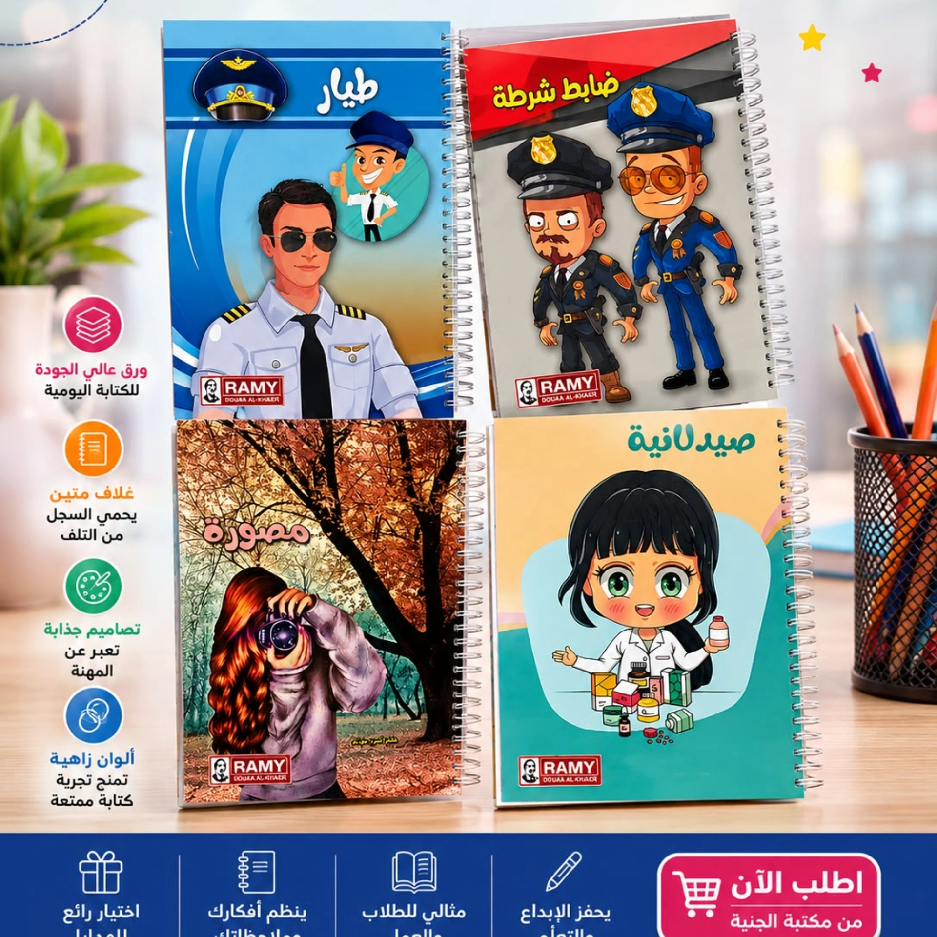 سجل 90 ورقه سيم مهن 2