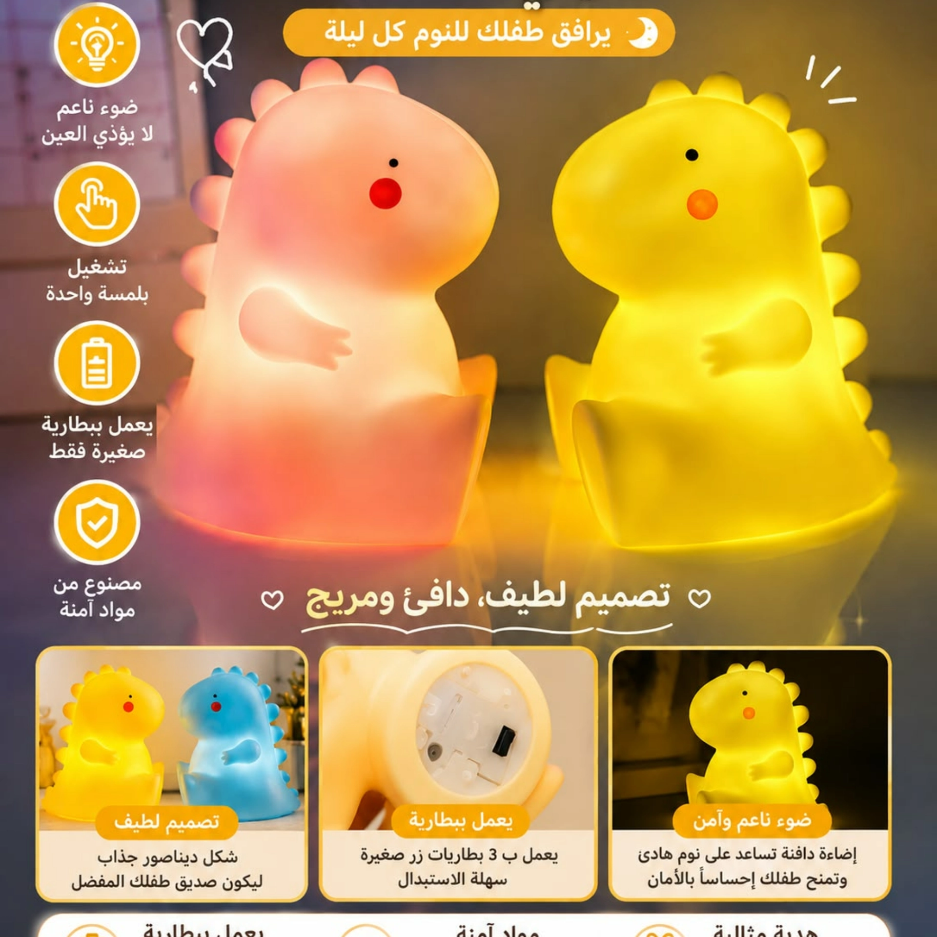 انارة اطفال شكل ديناصور 