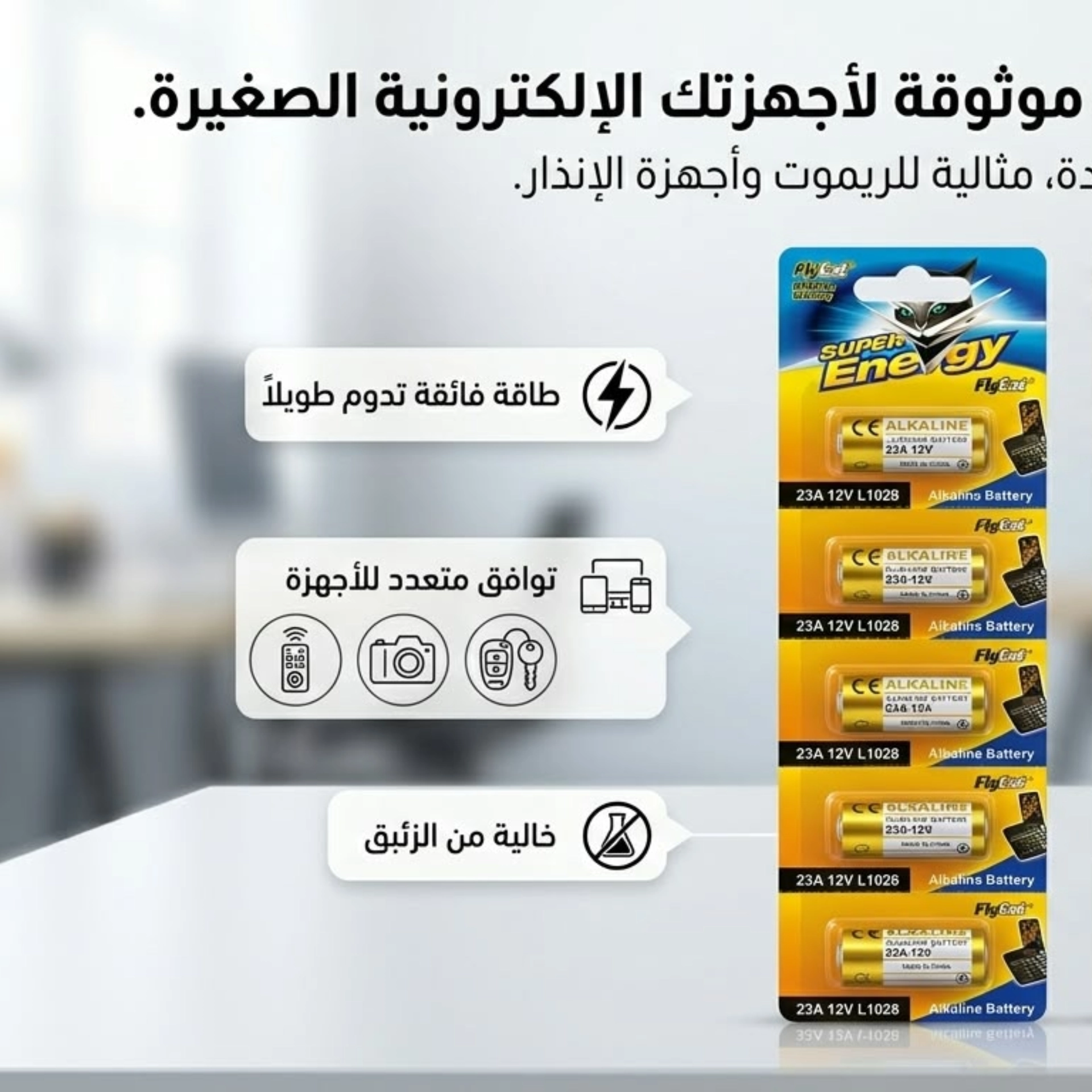 بطاريات كبنك 