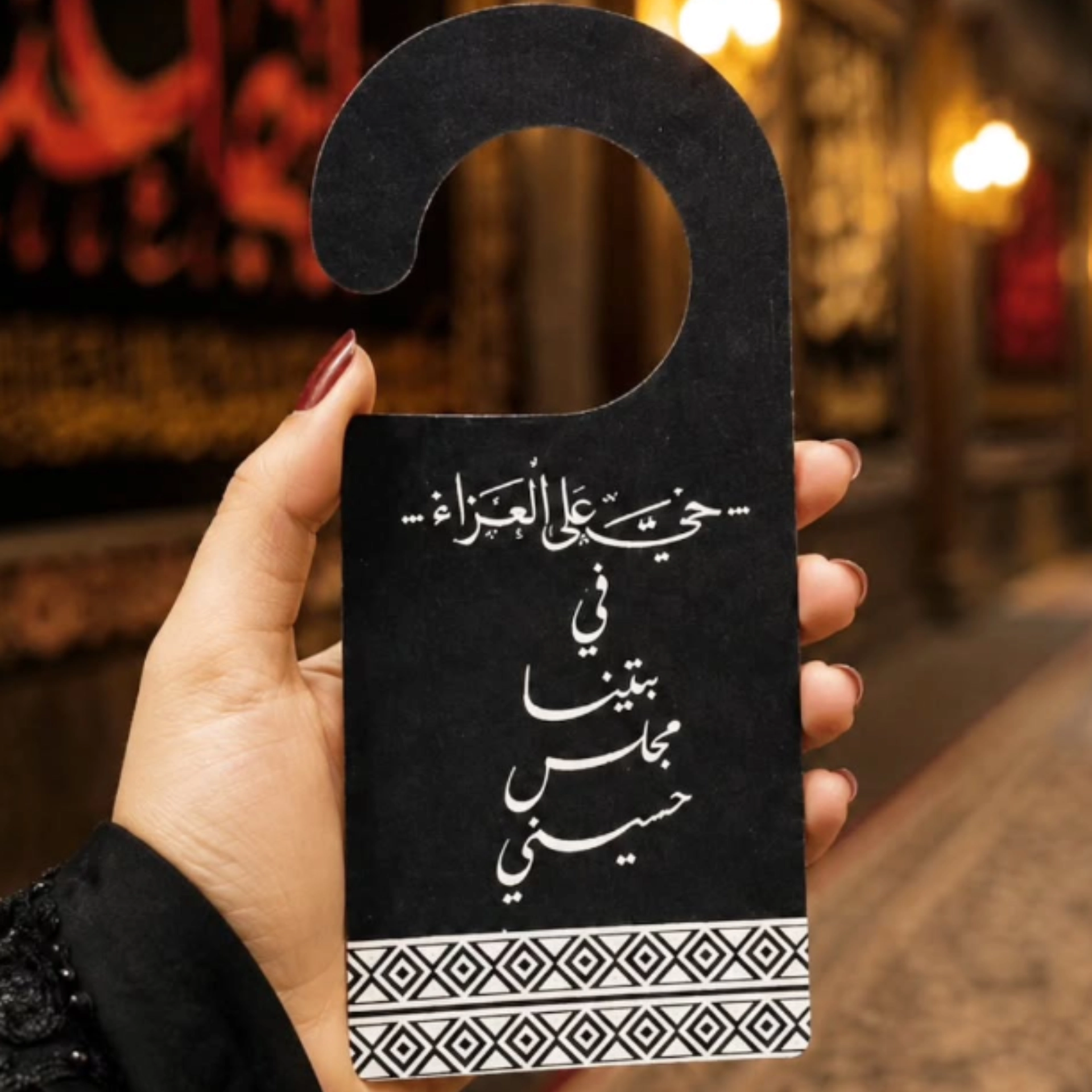 تعليقة باب محرم 2
