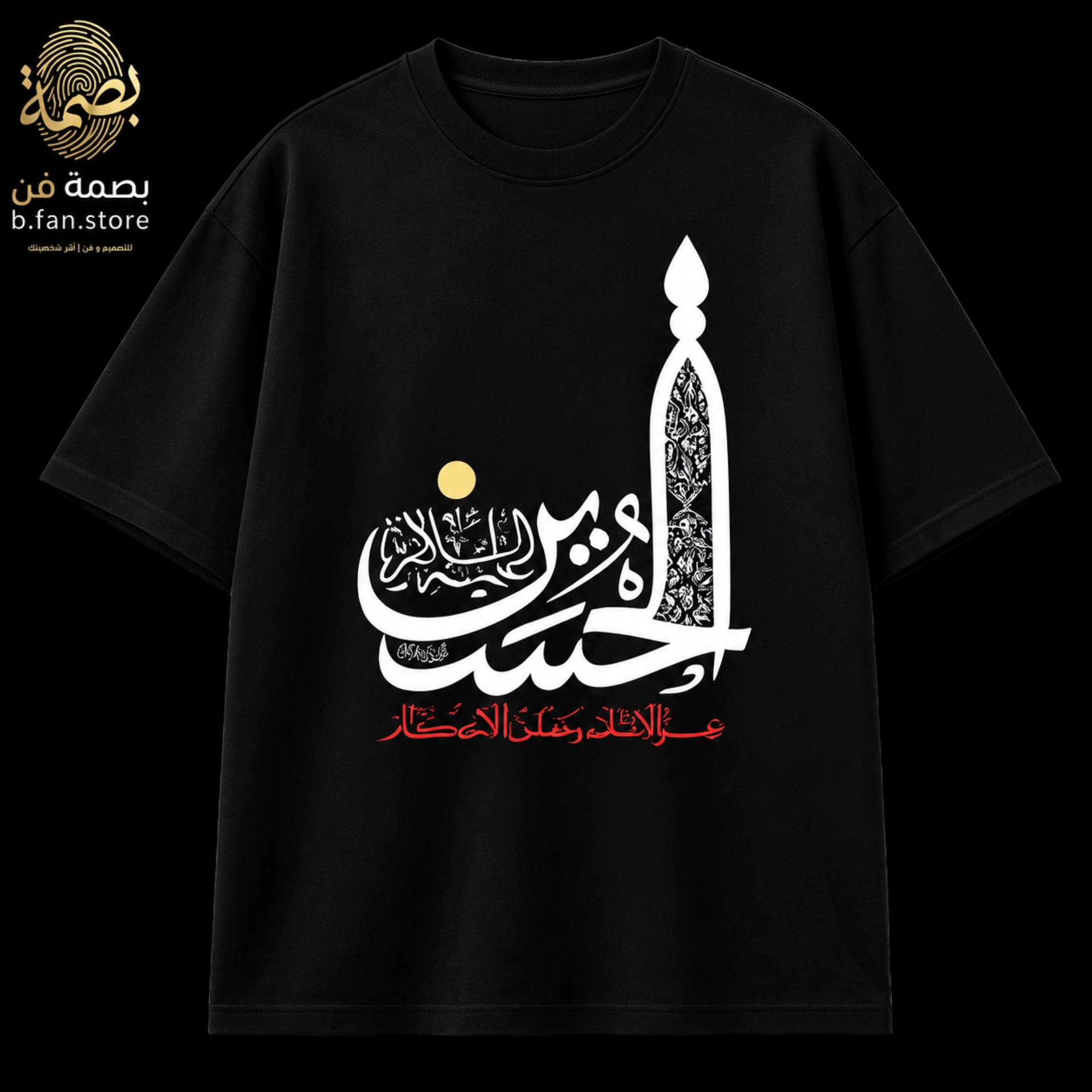 طبعات شهر محرم الحرام  3