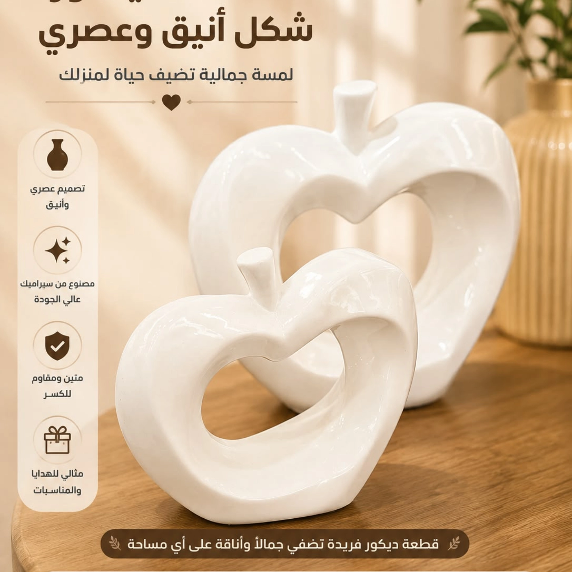 فازة سيرايك تفاحة سيت 2