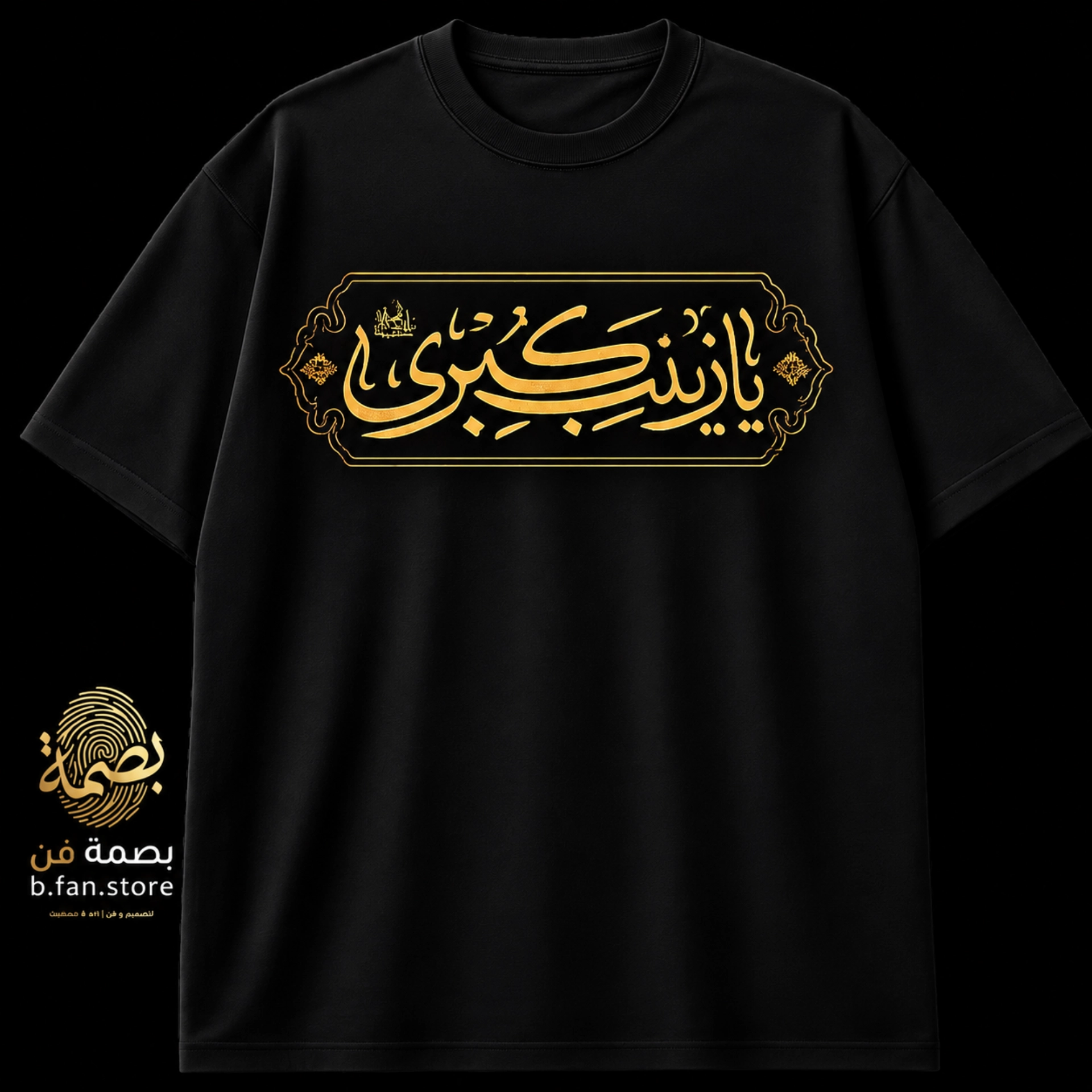 طبعات شهر محرم الحرام 