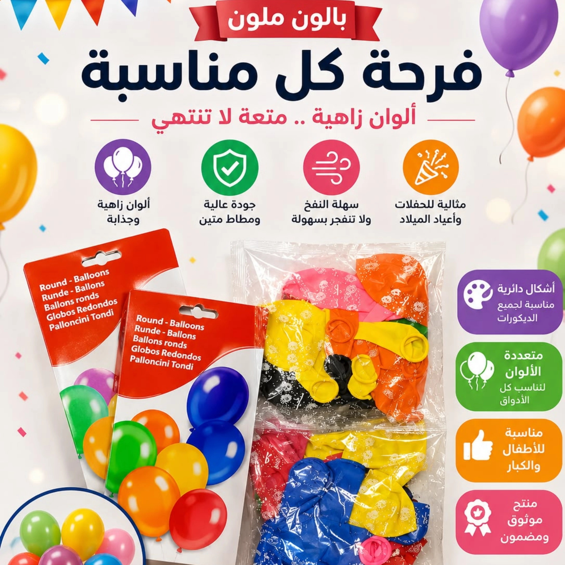 سيت نفاخات اعياد ميلاد