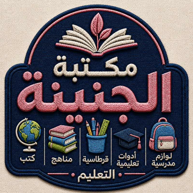 التعليم 