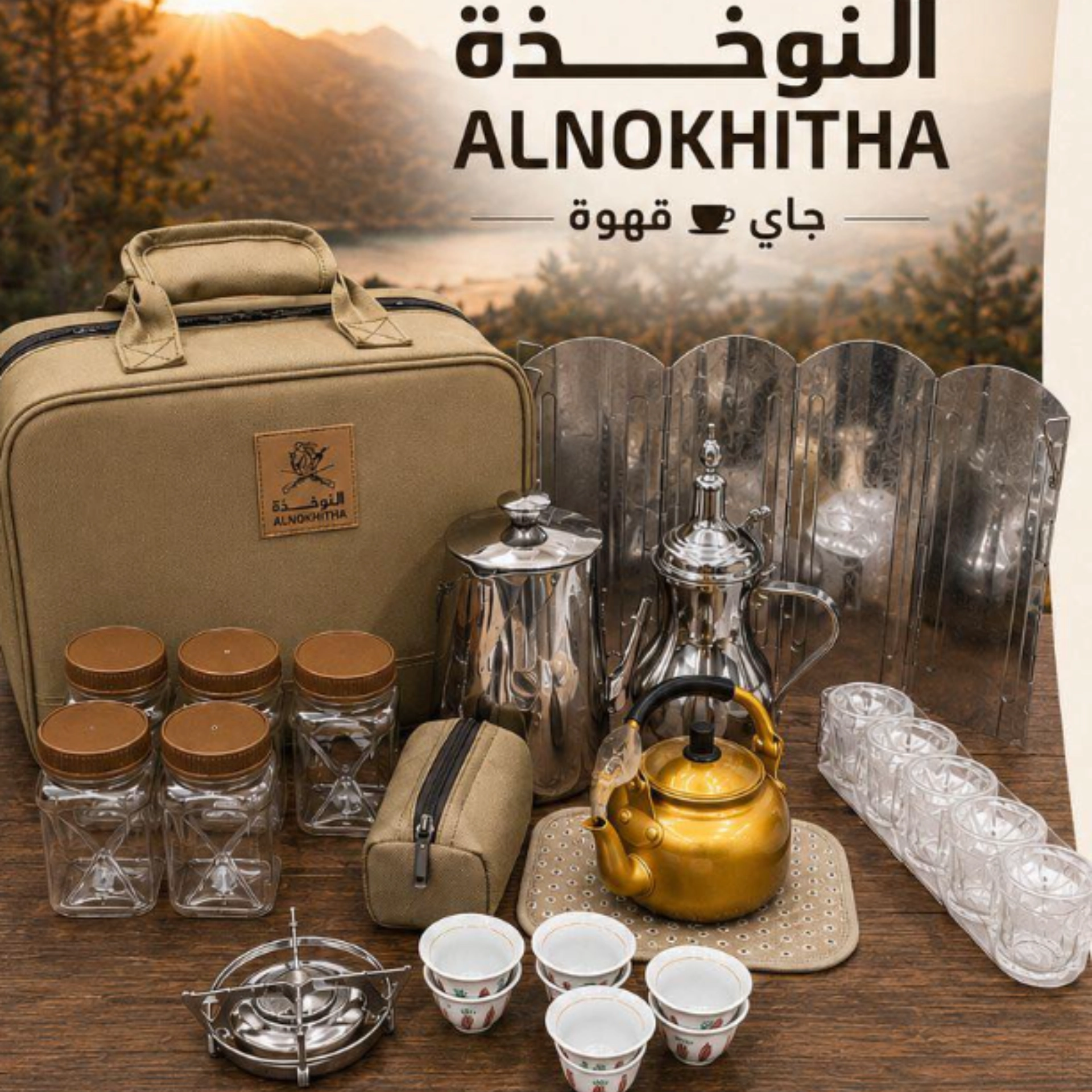 مجموعة عزب للشاي والقهوة