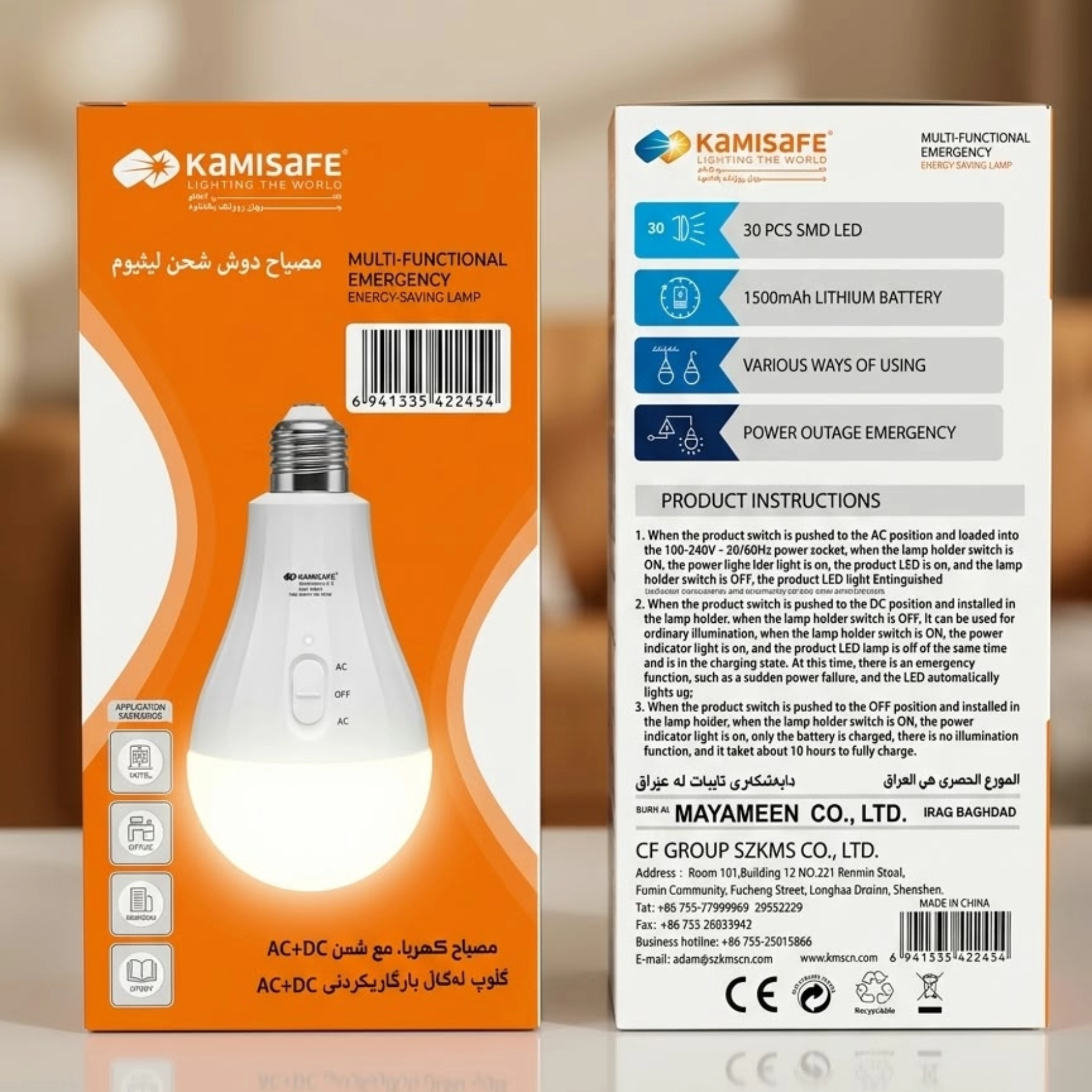 مصباح دوش شحن ليثيوم