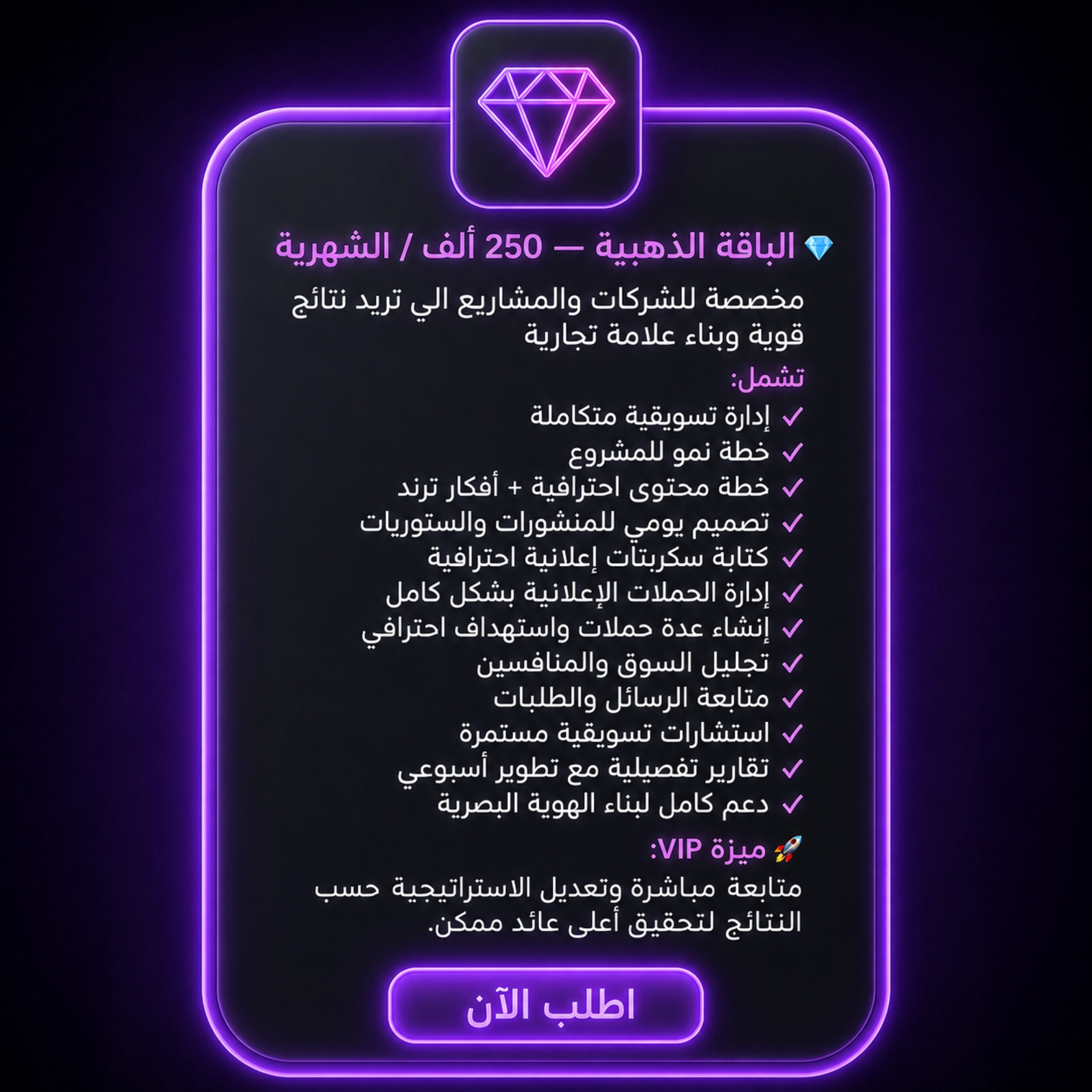 الباقة الذهبية 2