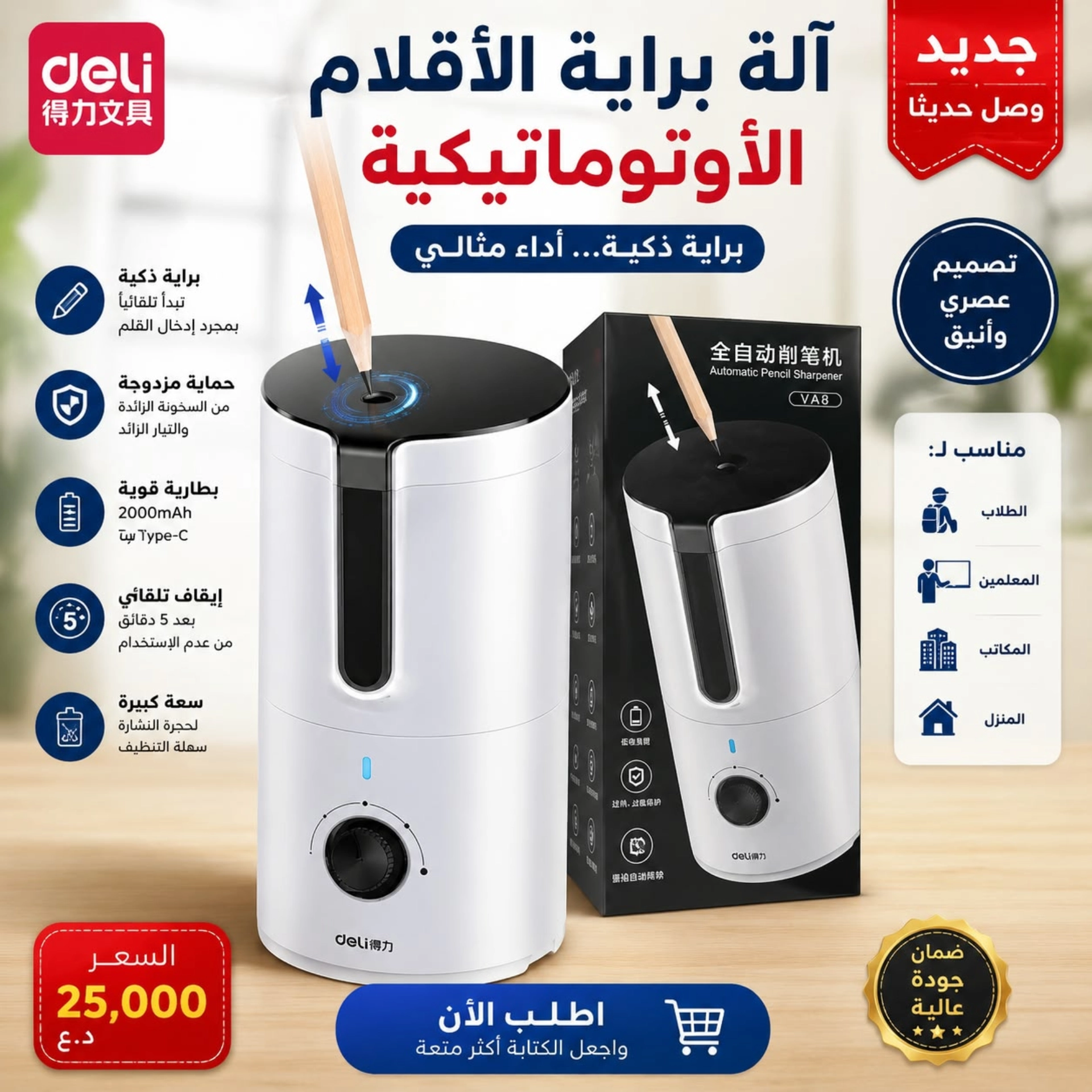 مقطاطة دلي اوتوماتيك كبير