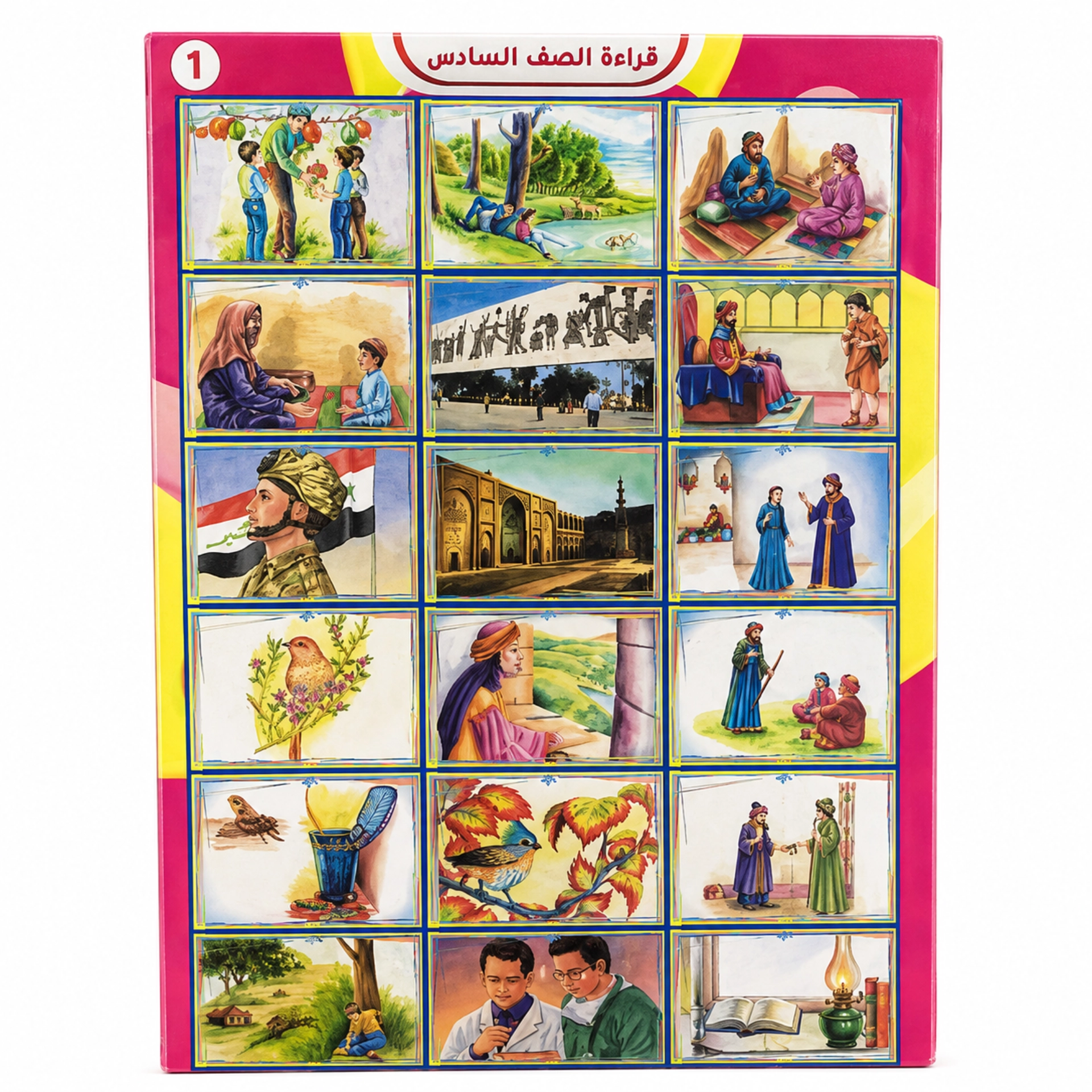 لواصق القراءة 