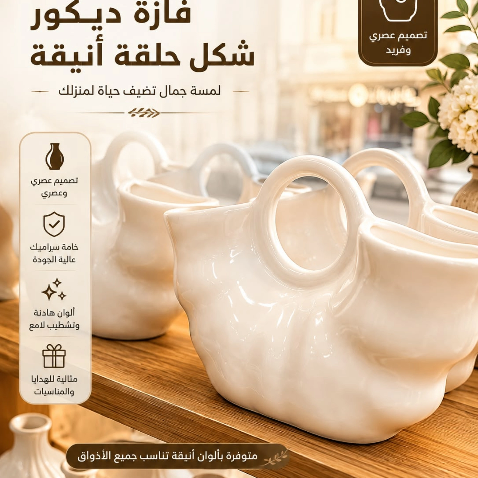 فازة شكل حلقة  17سم