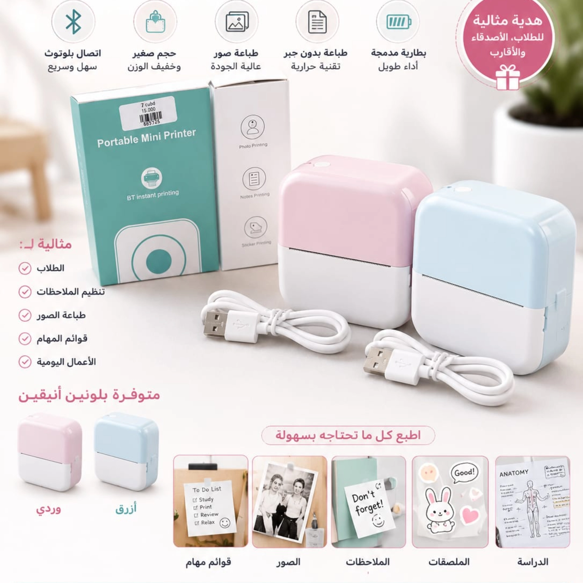 طابعة حرارية 1