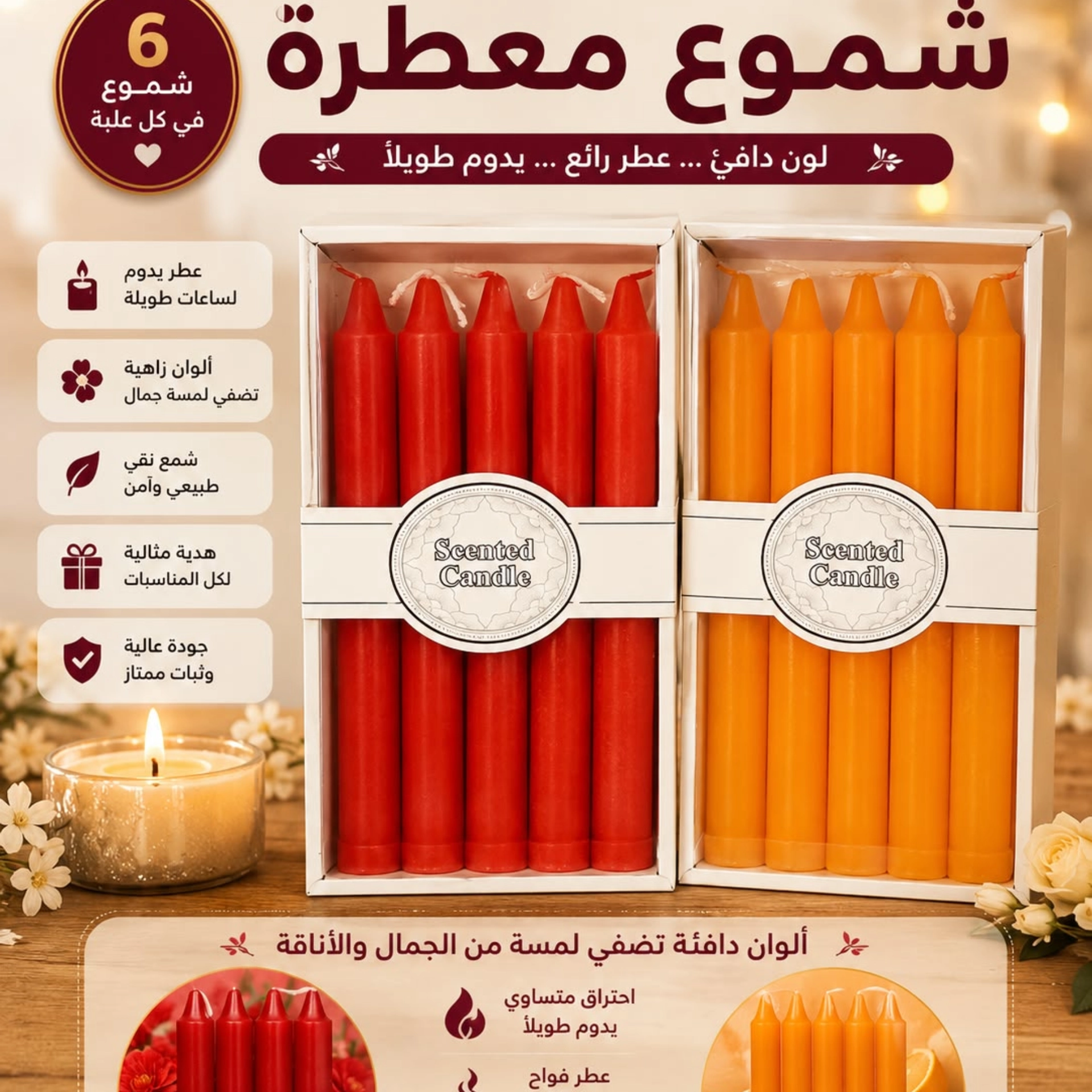 سيت شموع كبير 