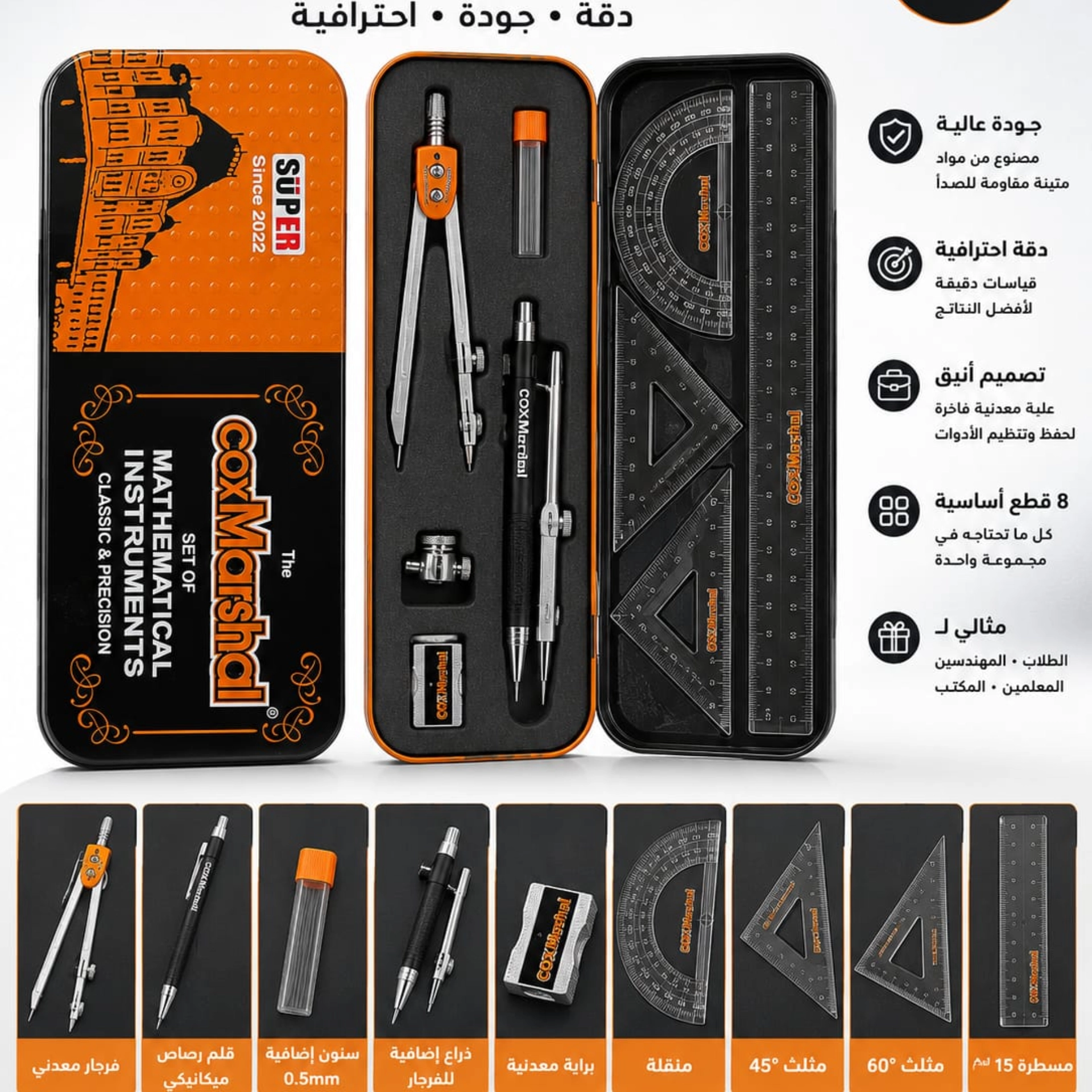 هندسة مارشل 1