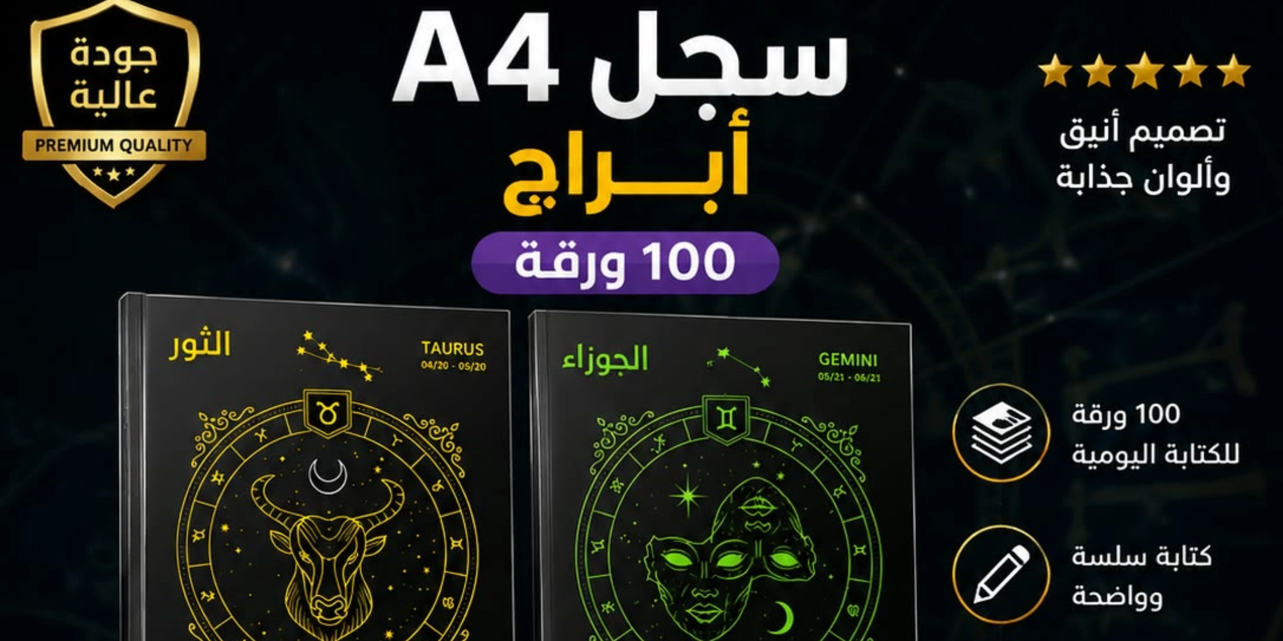 سجل ابراج