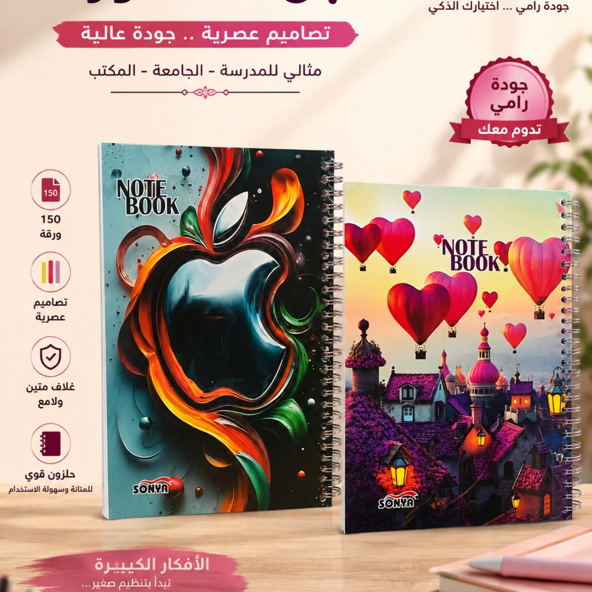 سجل غلاف ناياون رسومات 150 ورقة 3