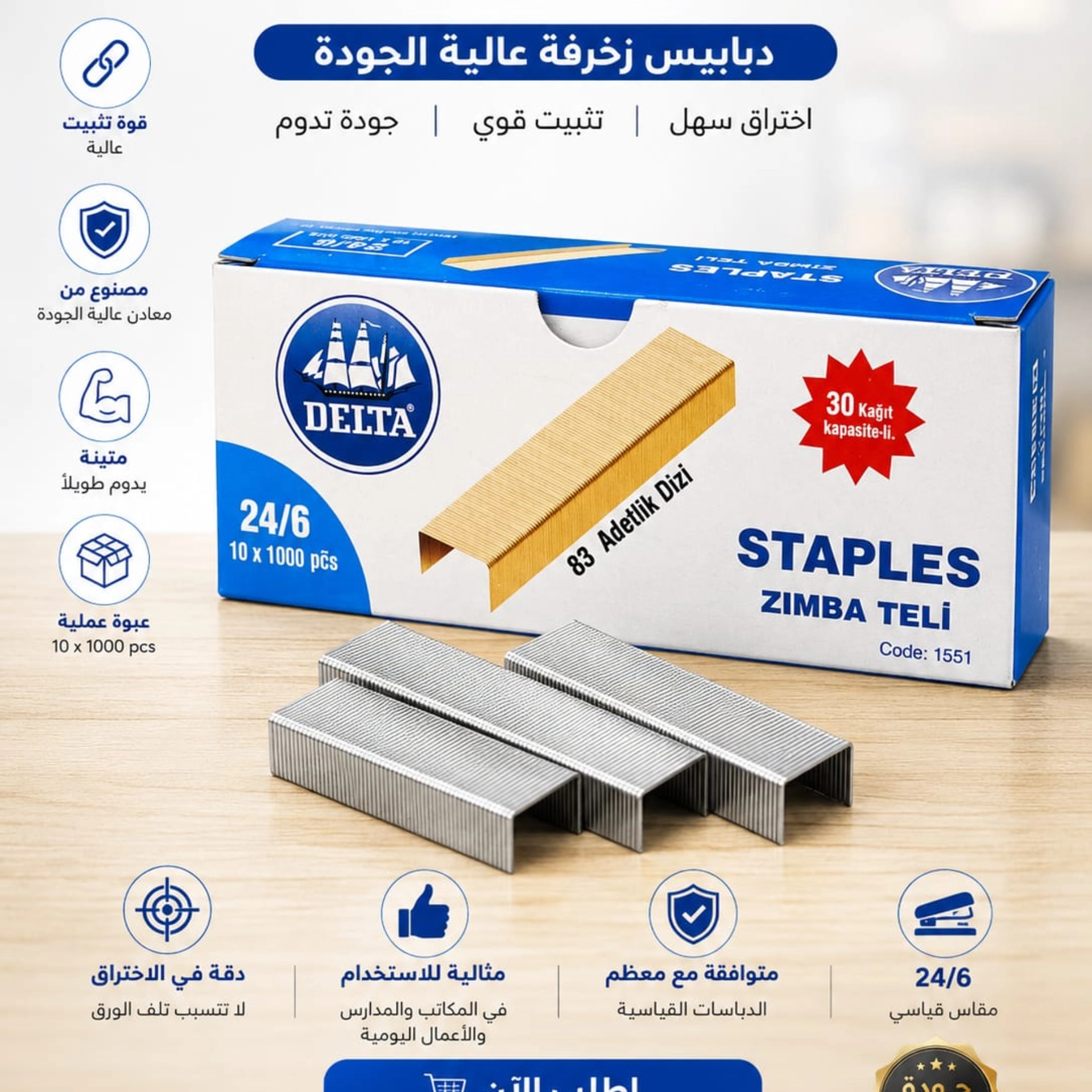 تيل كابسة نحاس 1