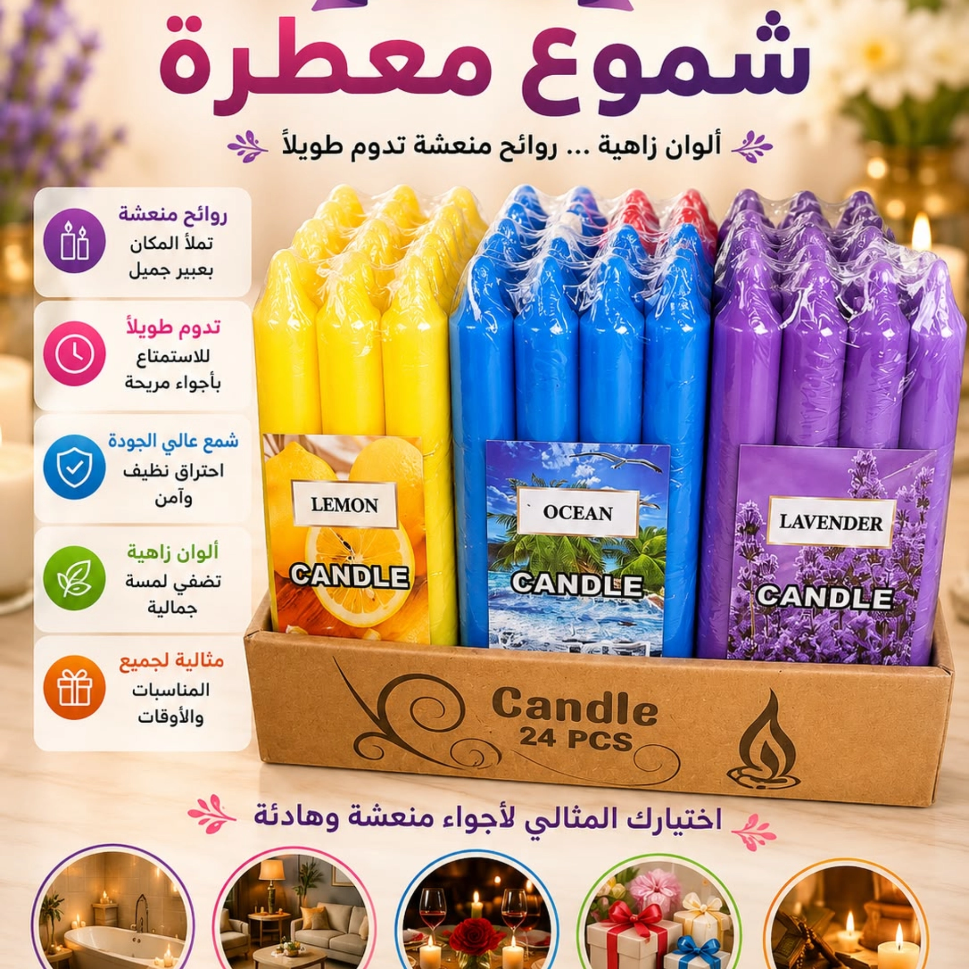 سيت شموع كبير 