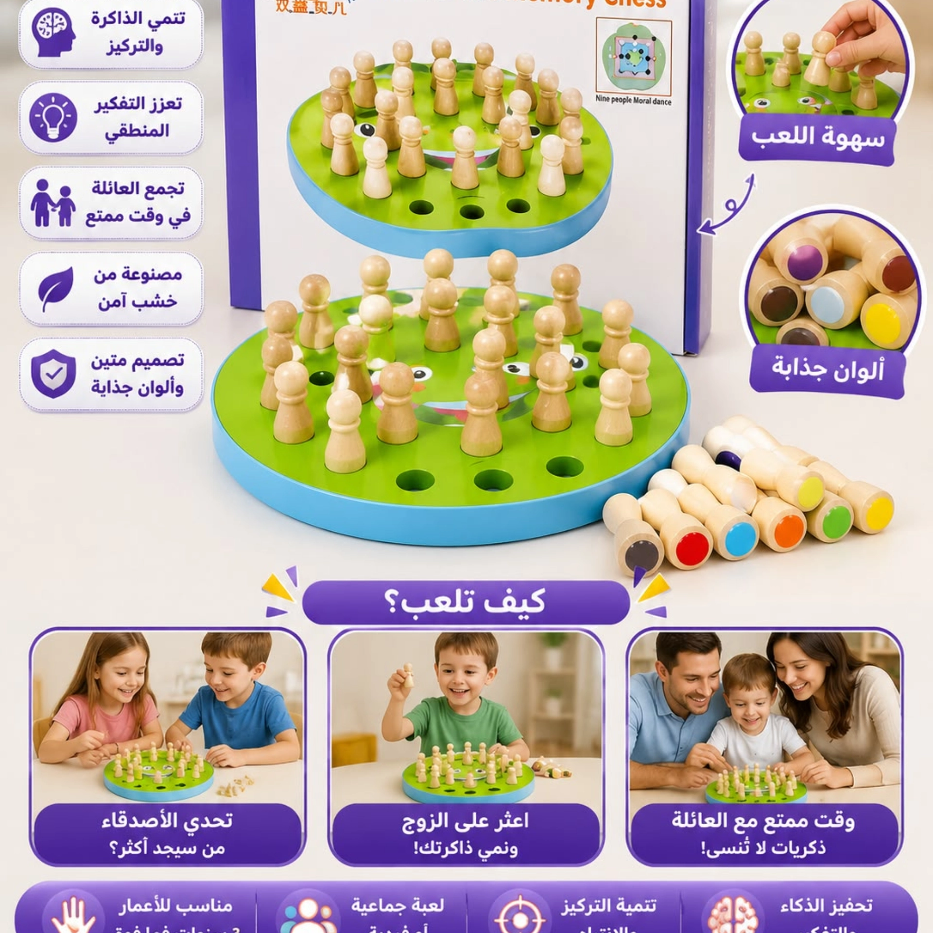 لعبة شطرنج الذاكرة