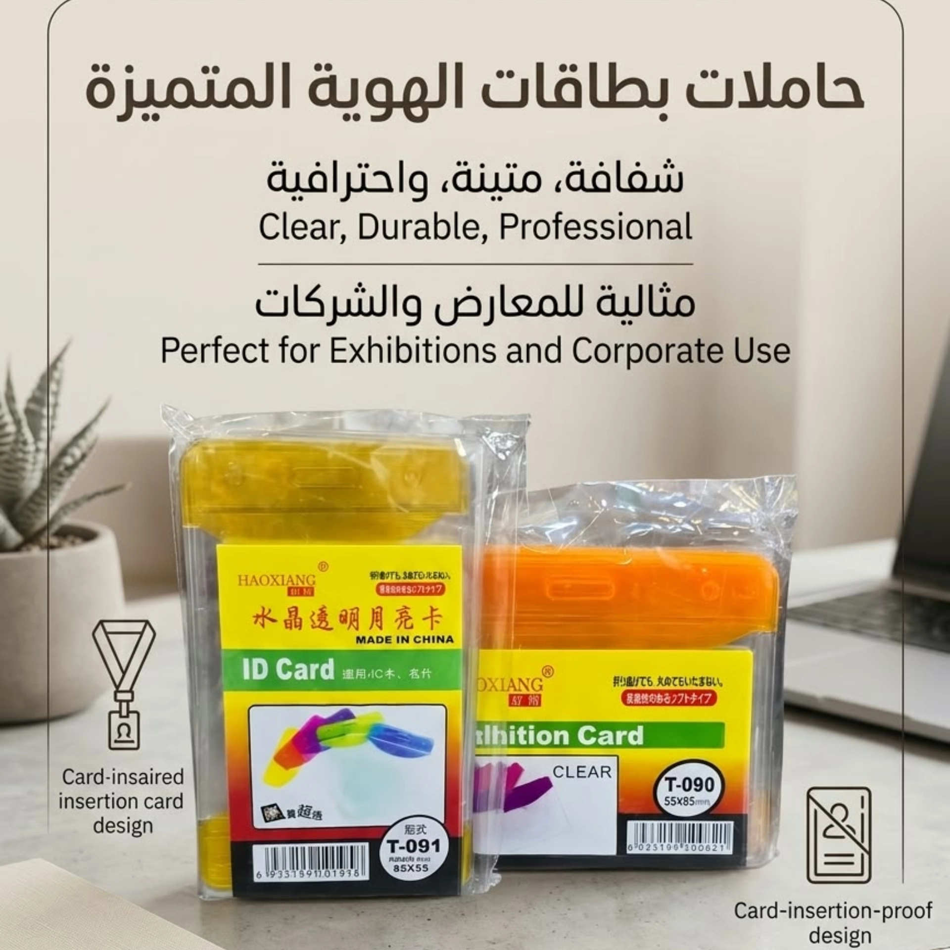 حاملة بطاقة تعريفية شفافة 