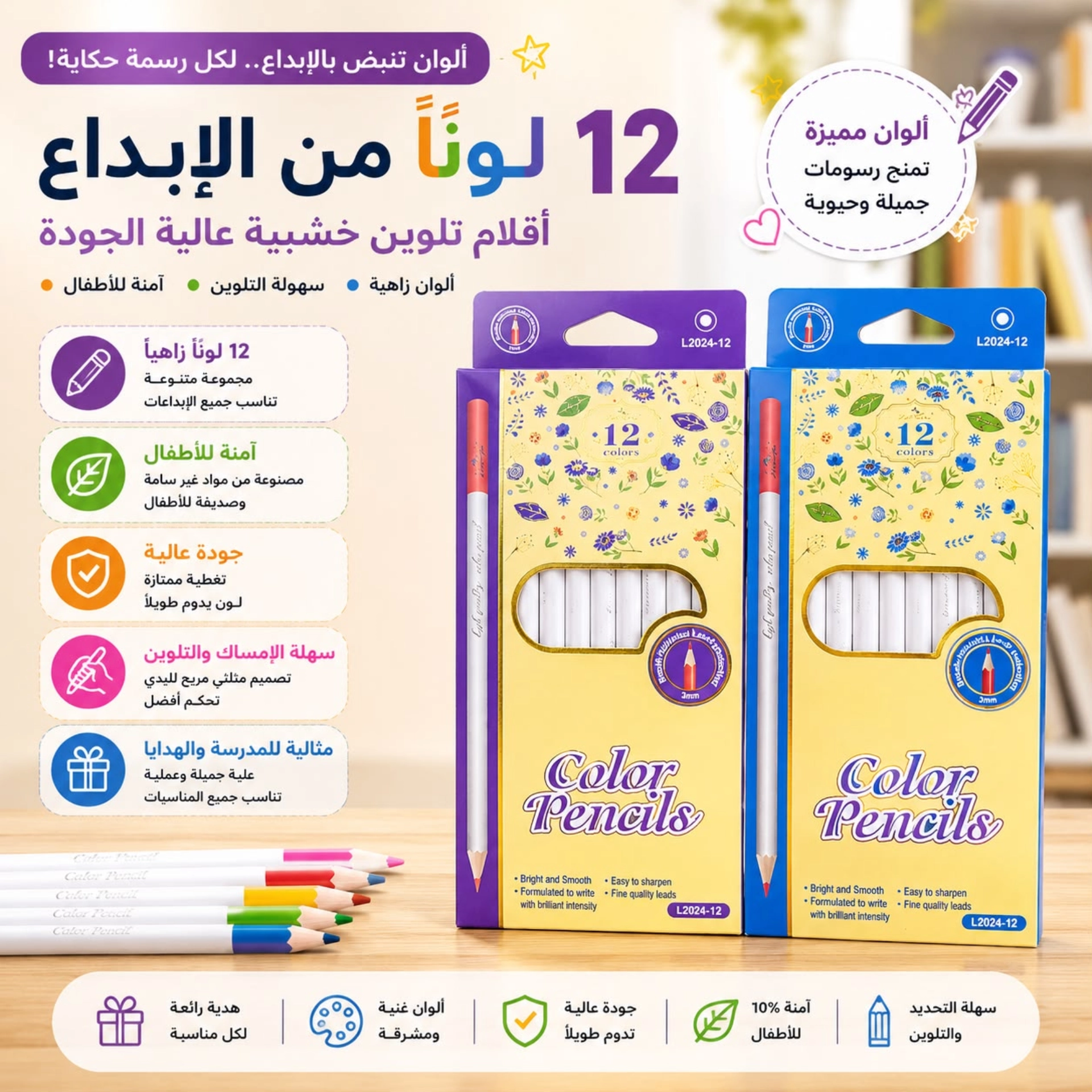 اقلام خشب 12 لون دولفين 