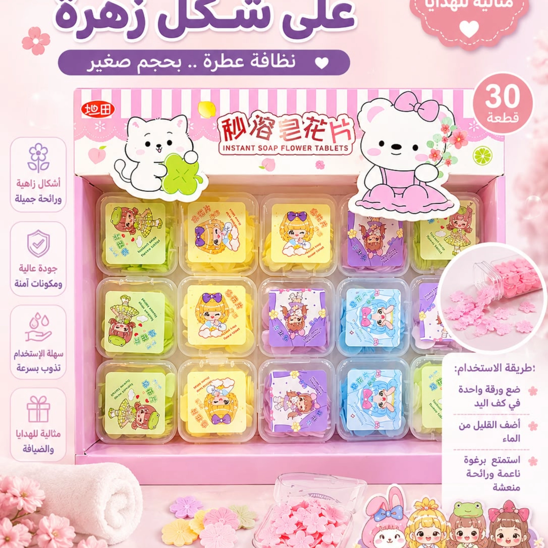 صابون ورقي صغير
