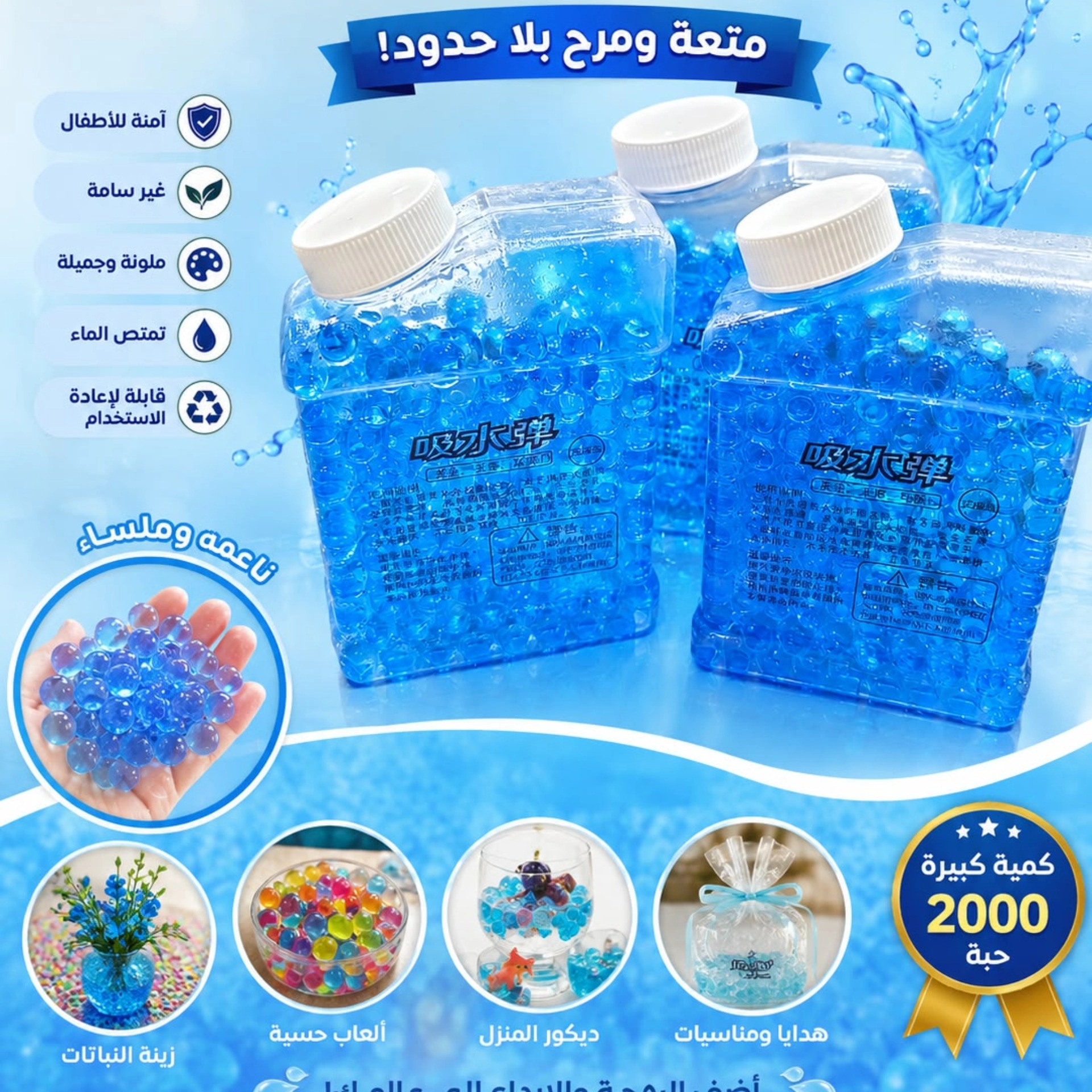 علبة اوربيز مائي