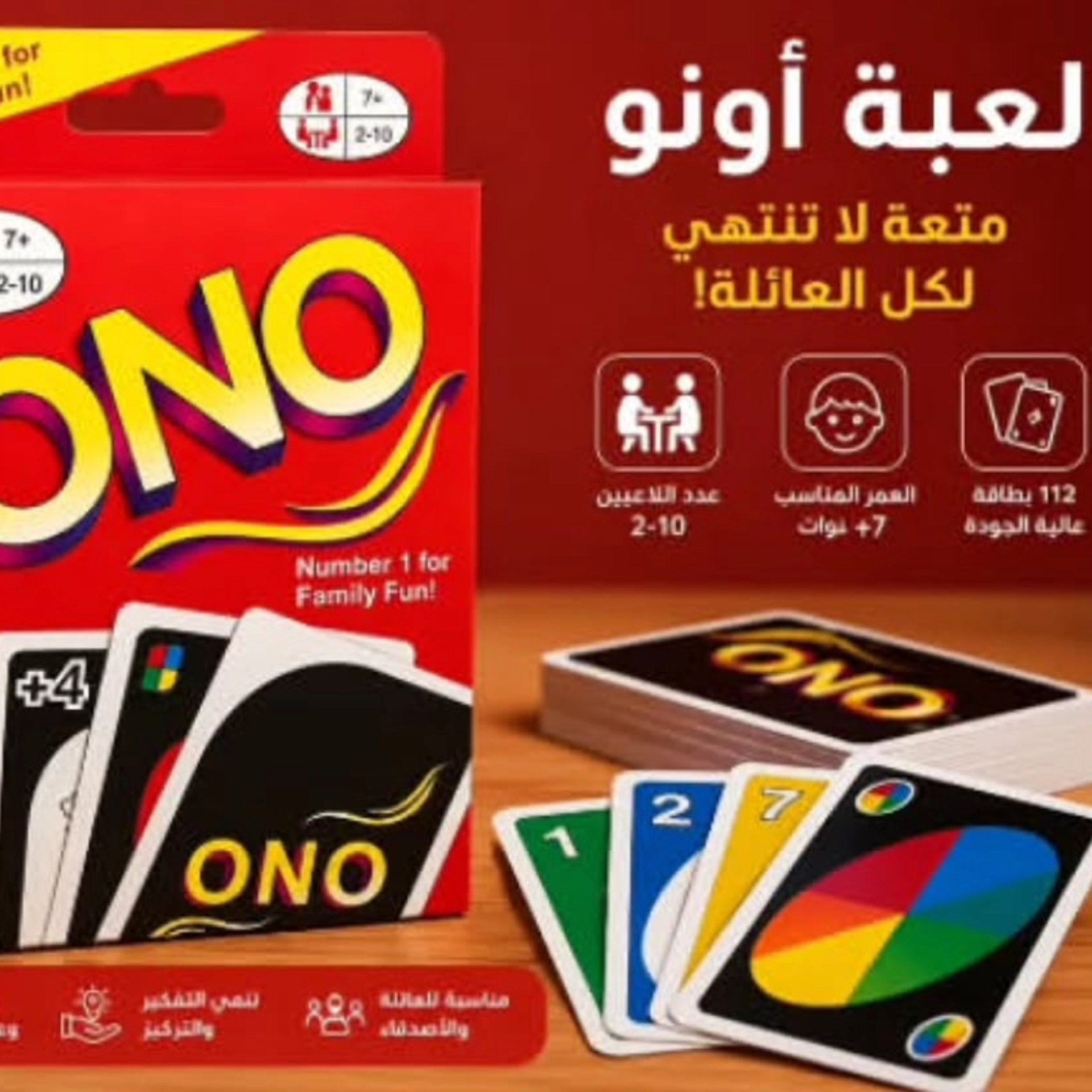 لعبة اونو