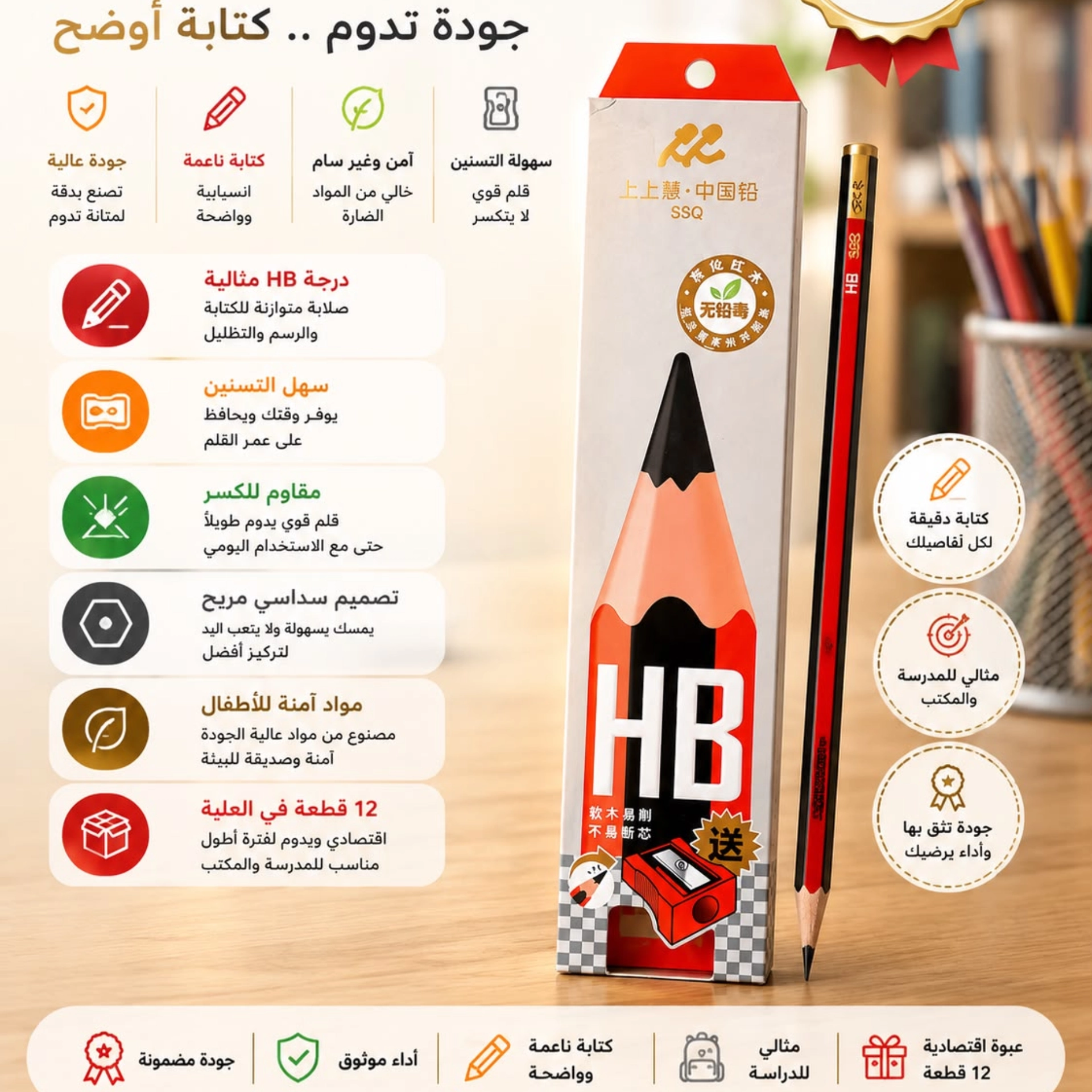 باكيت اقلام رصاص HB